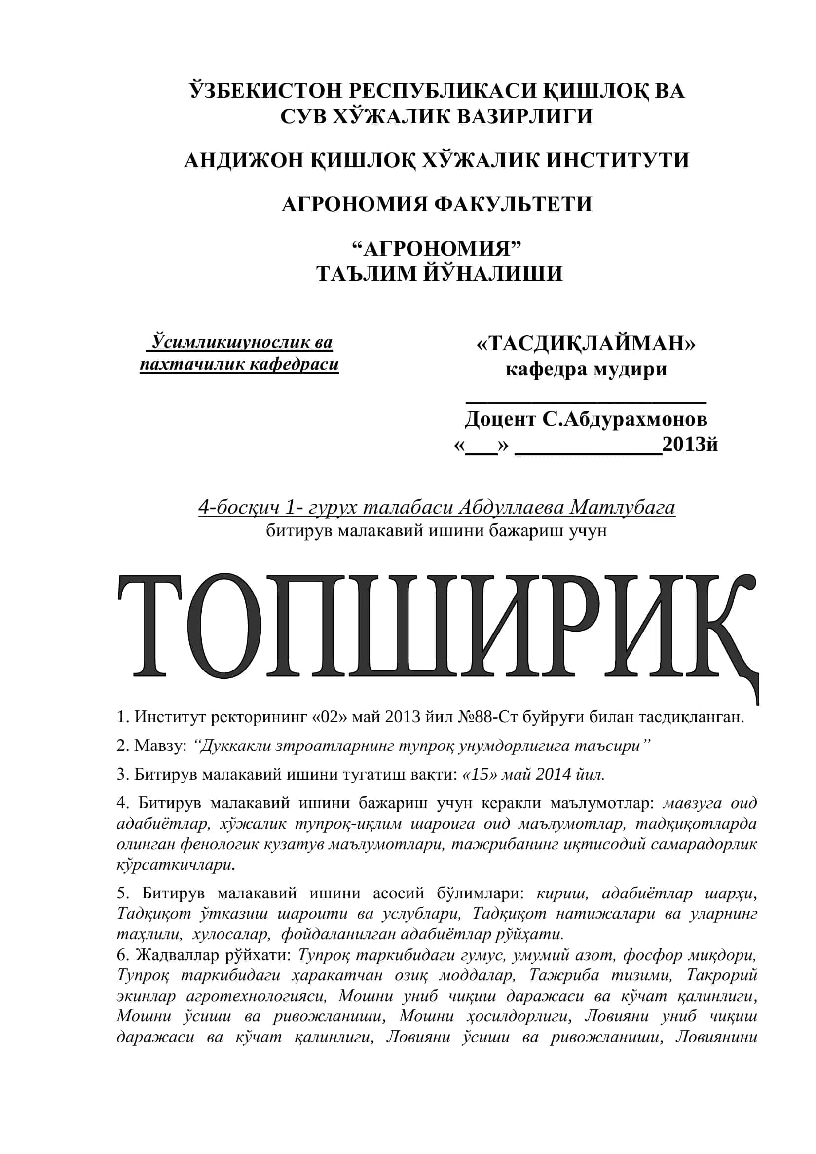 Дуккакли зироатларнинг тупроқ унумдорлигига таъсир 2