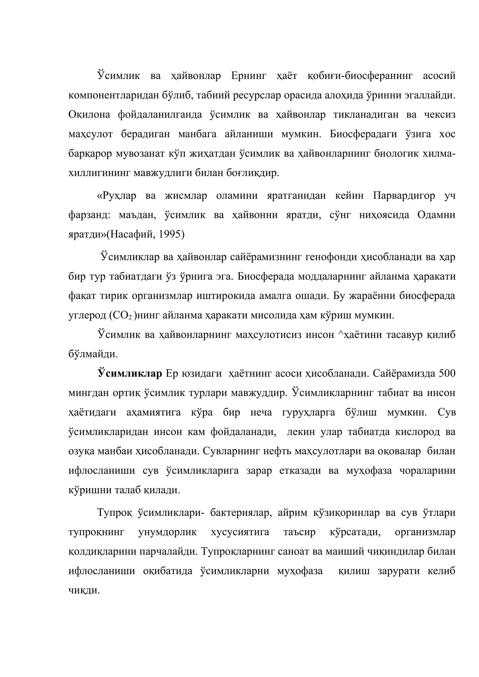 Биологик ресурслардан фойдаланиш 2