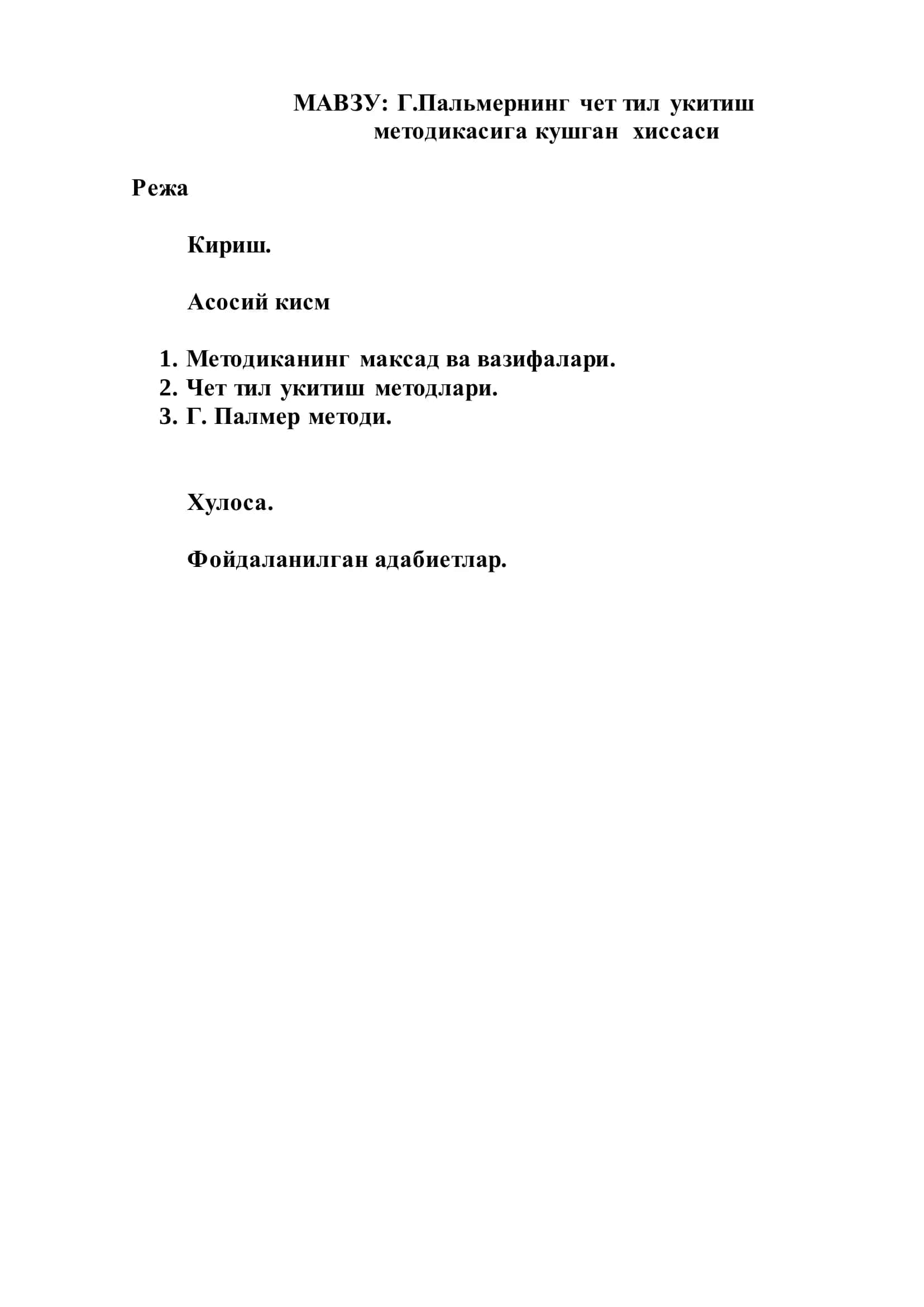 Г.ПАЛЬМЕРНИНГ ЧЕТ ТИЛ УКИТИШ МЕТОДИКАСИГА КУШГАН ХИССАСИ 2