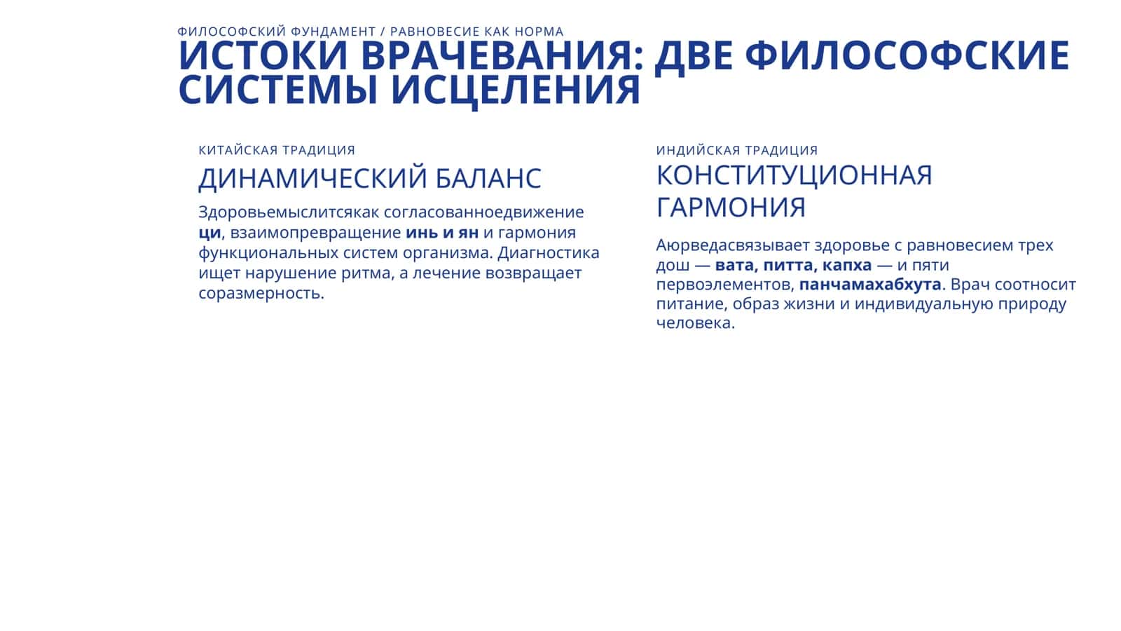 древний Китай и индия 2