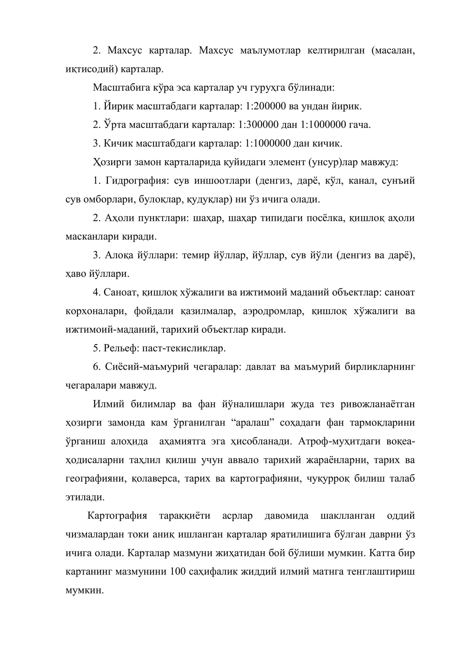 Тарихий картография 2