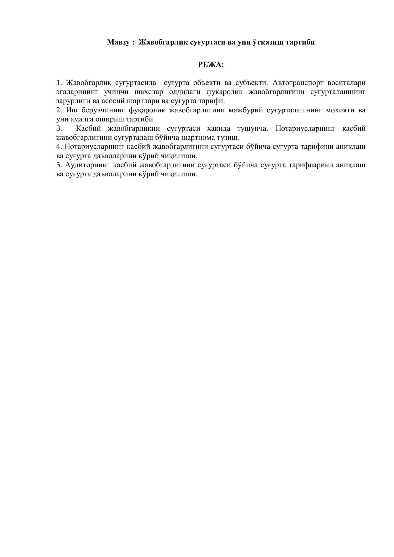 Жавобгарлик суғуртаси ва уни ўтказиш тартиби 2