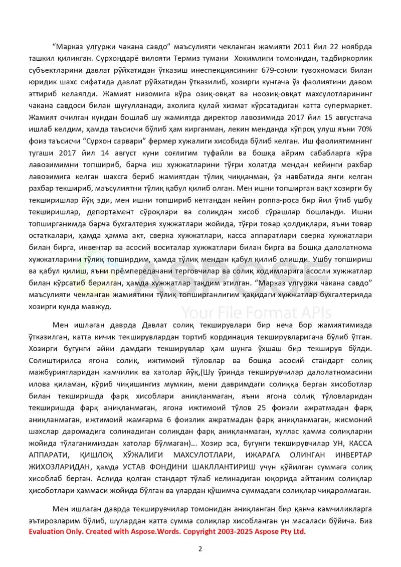 Суд мажлисида “Марказ улгуржи чакана савдо” МЧЖ бош директори Баҳром Тўраевнинг шифоҳий баёноти 2