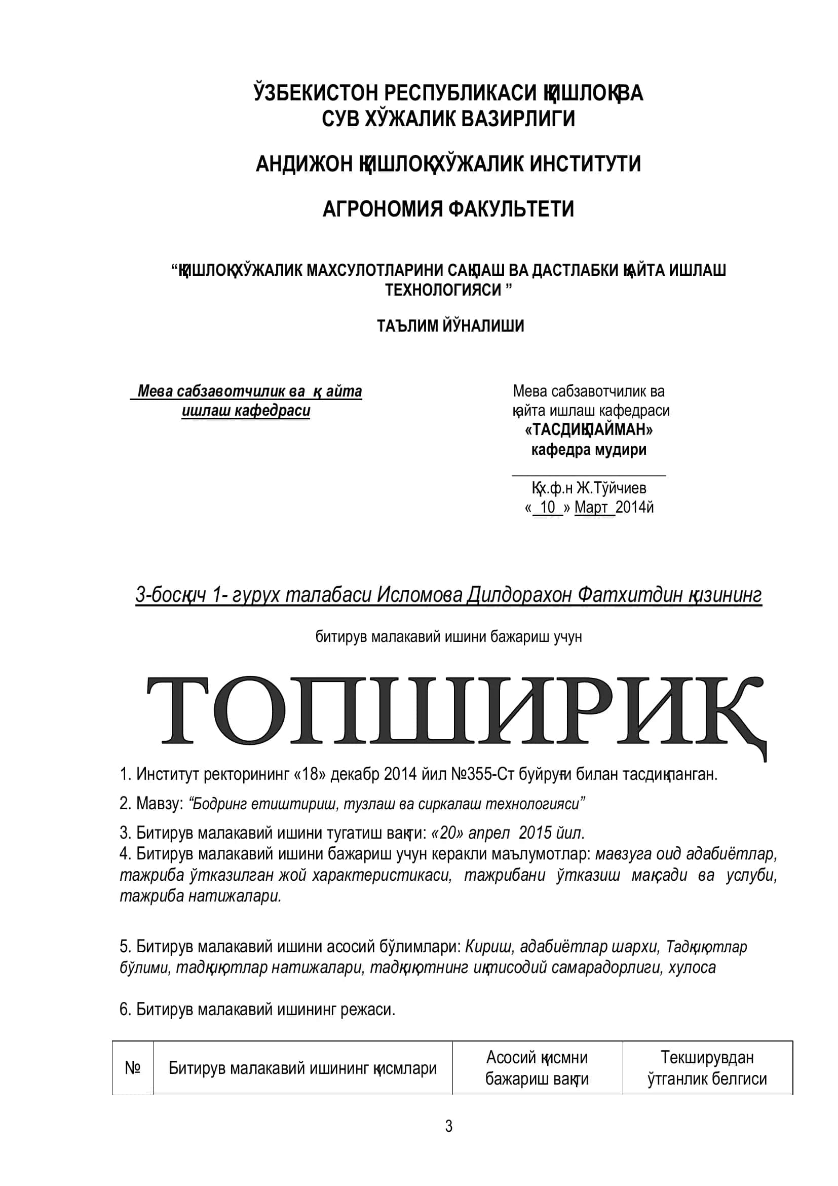 Бодринг етиштириш, тузлаш ва сиркалаш технологияси 2