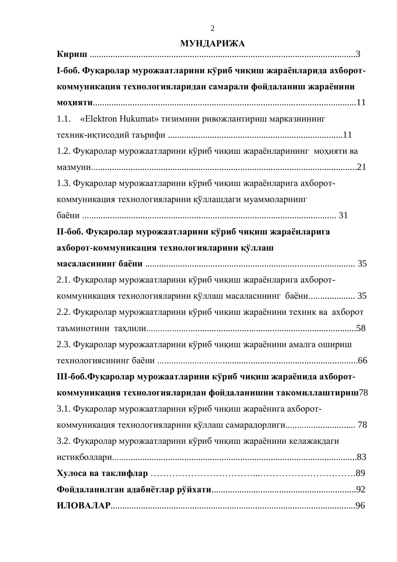 Фуқаролар мурожаатларини кўриб чиқиш жараёнларида ахборот-коммуникация технологияларидан фойдаланиш масалалари 2