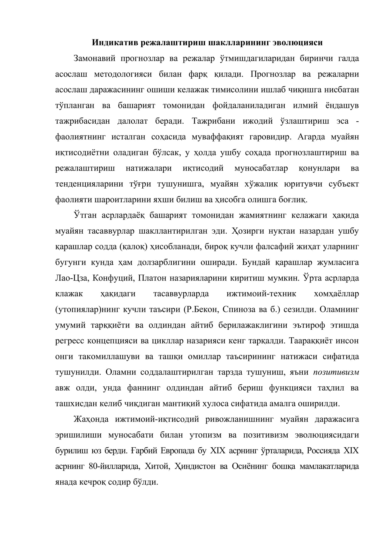 Жаҳон иқтисодиётида индикатив режалаштиришнинг эволюцион ривожланиши ва тартибга солиниши ҳамда уларнинг ҳозирги ҳолати 2