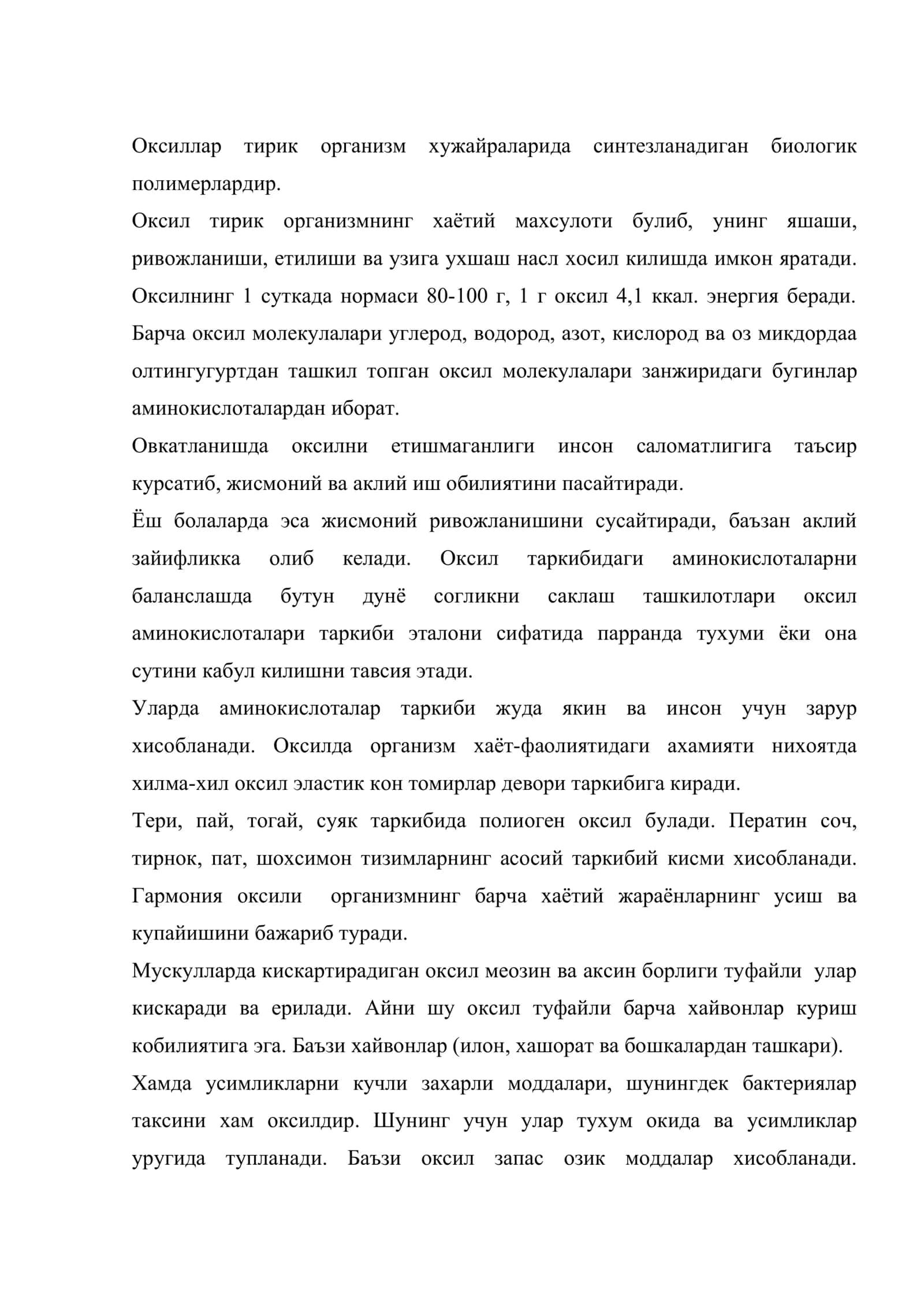 Оксиллар 2