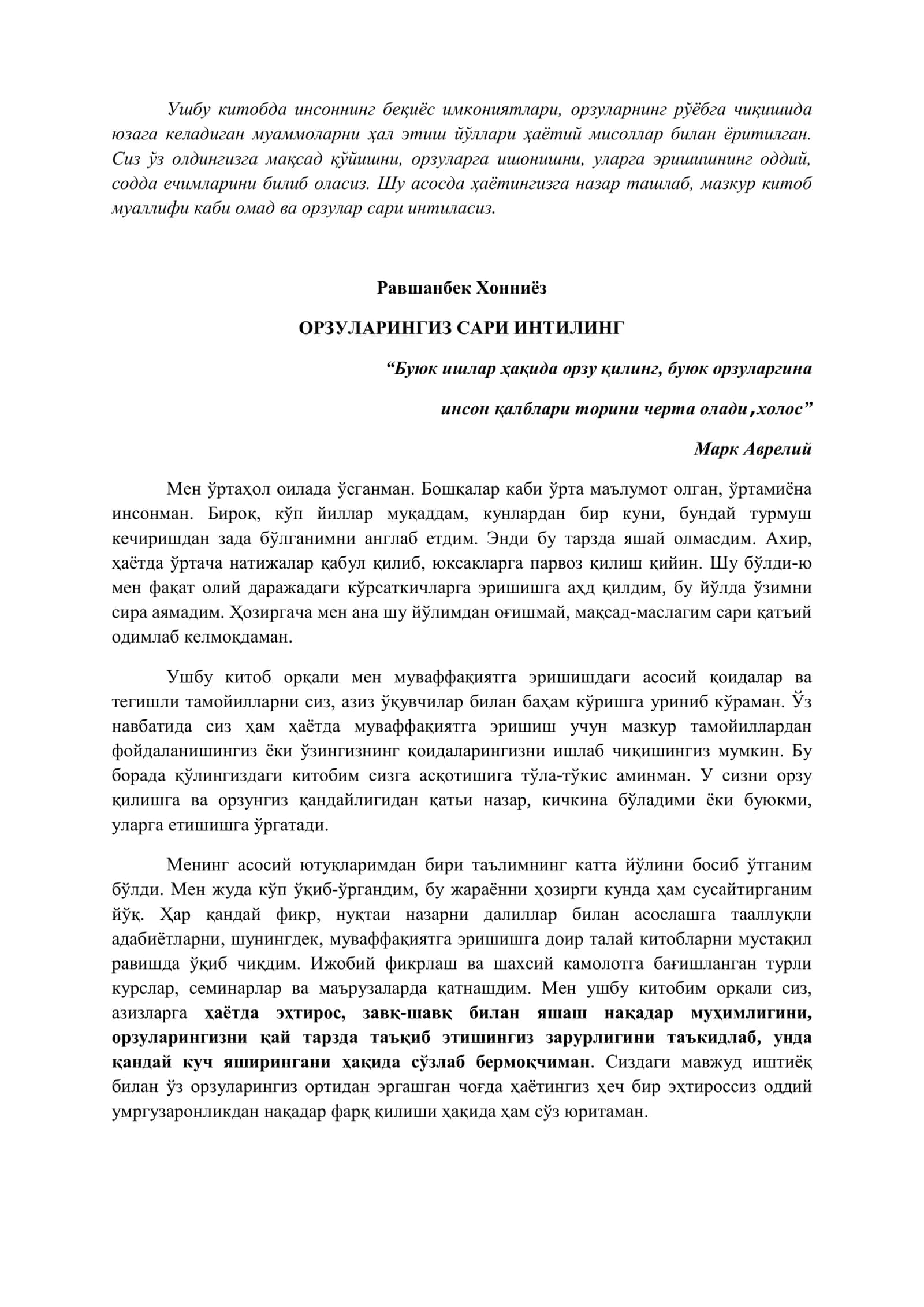 Орзуларингиз сари интилинг 2