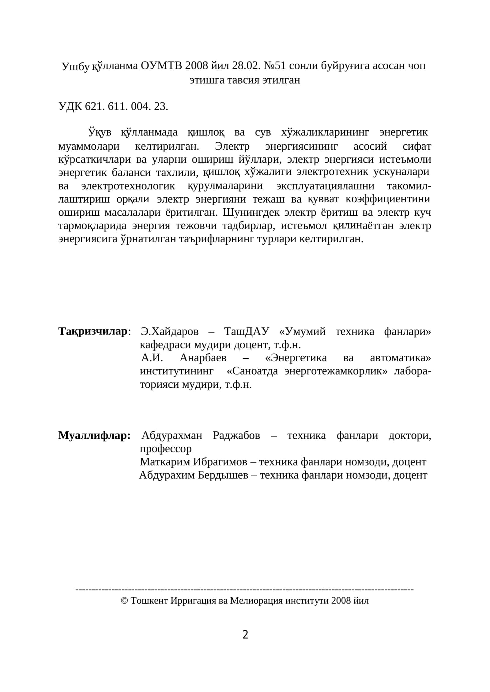 Энергия Тежамкорлик Асослари 2