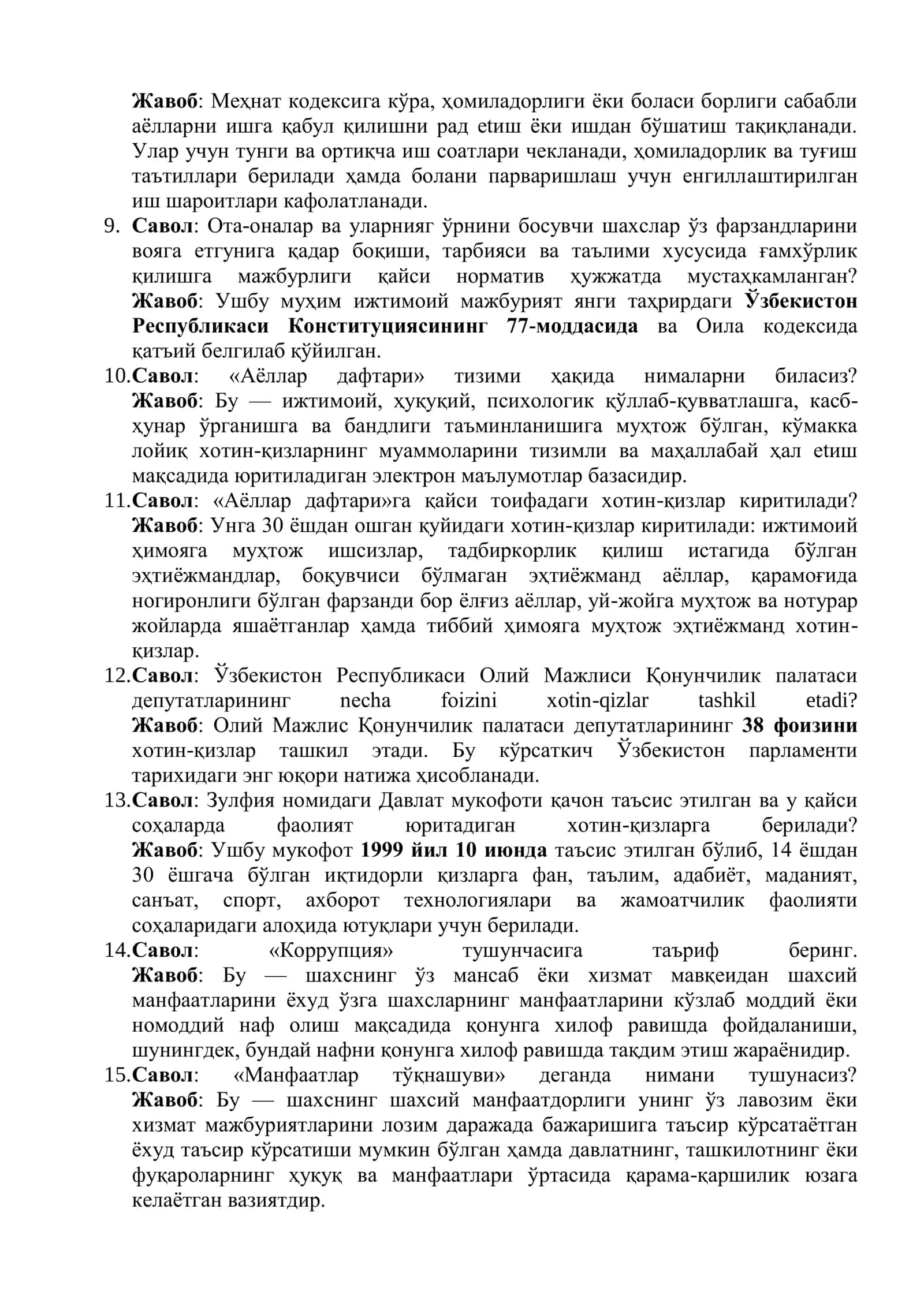 Оила ва хотин-қизлар йўналиши бўйича ишга кирувчилар учун Аргос суҳбат саволлари жавоблари билан 2
