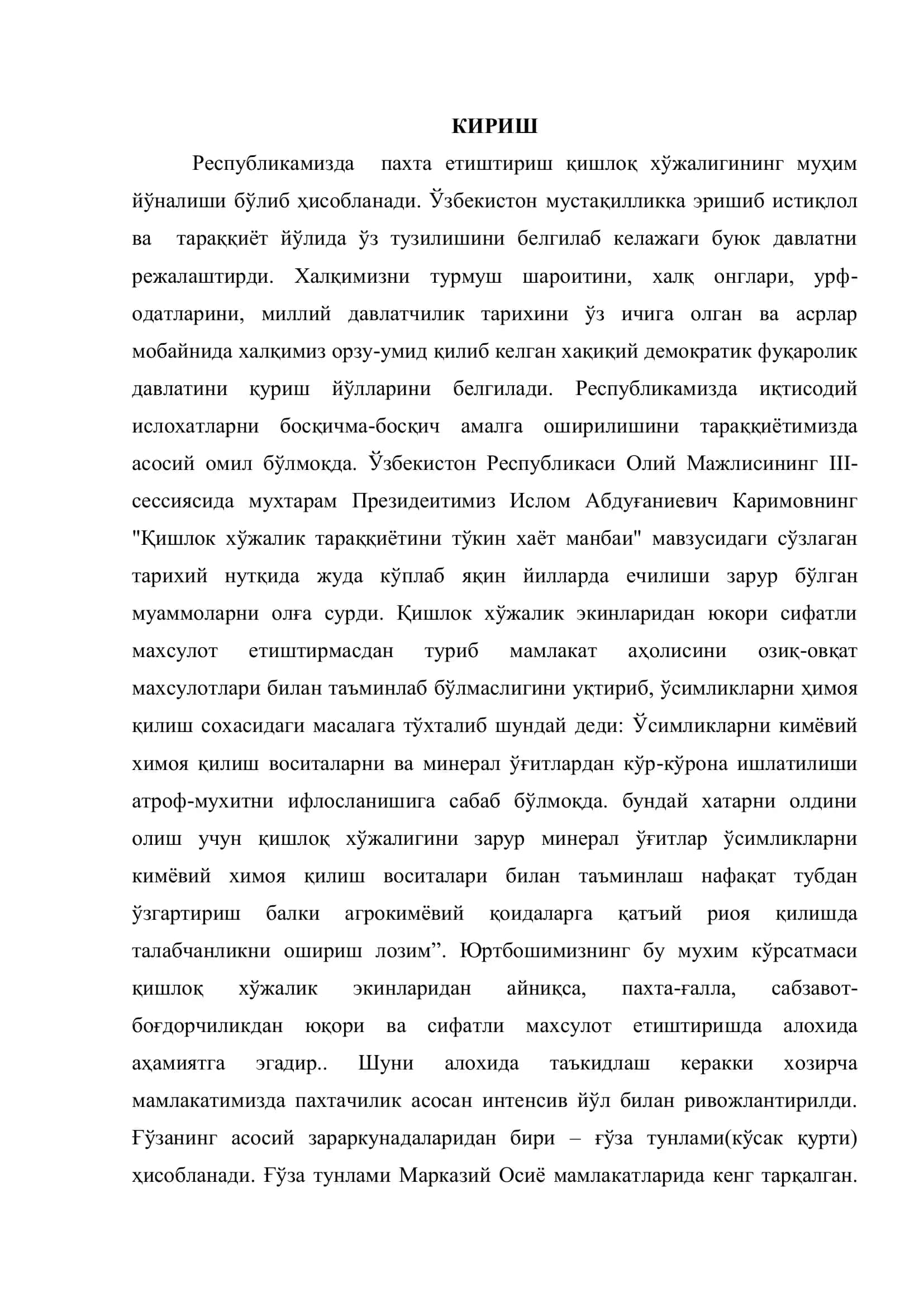 Ғўза тунламини биоэкологияси, ривожланиши ва тарқалиши 2