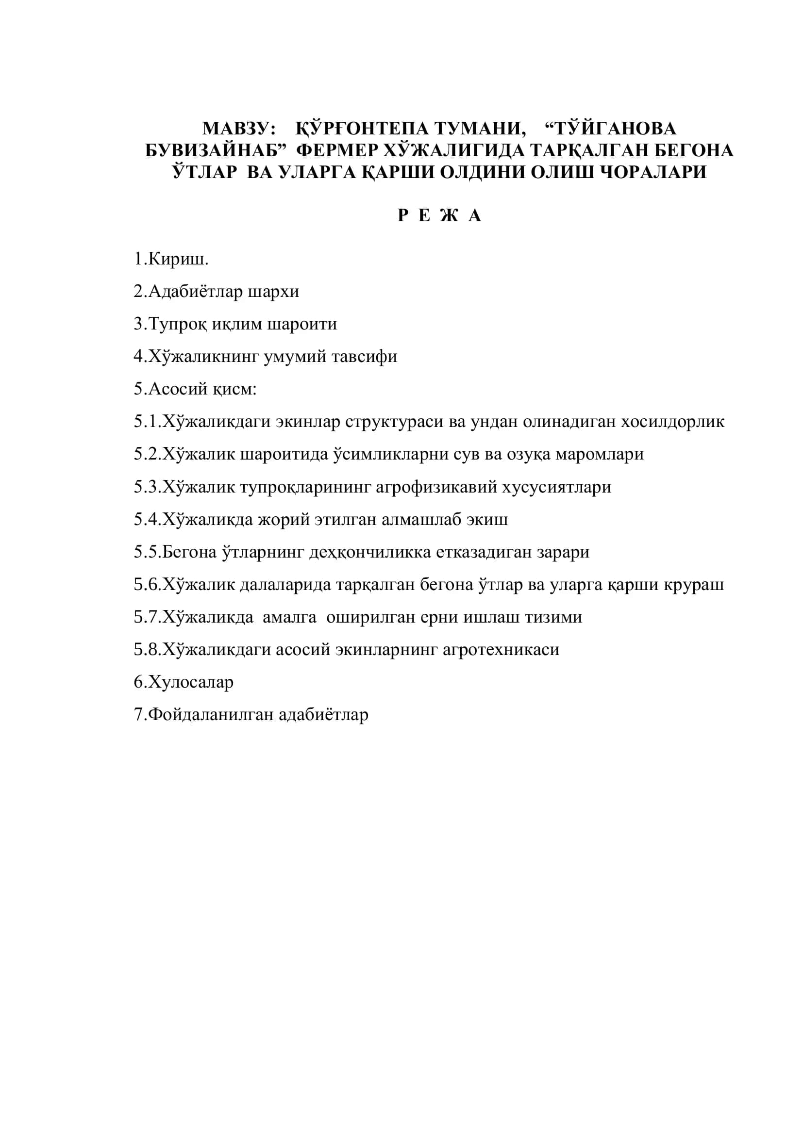 "ҚЎРҒОНТЕПА ТУМАНИ, “ТЎЙГАНОВА БУВИЗАЙНАБ” ФЕРМЕР ХЎЖАЛИГИДА ТАРҚАЛГАН БЕГОНА ЎТЛАР ВА УЛАРГА ҚАРШИ ОЛДИНИ ОЛИШ ЧОРАЛАРИ" 2