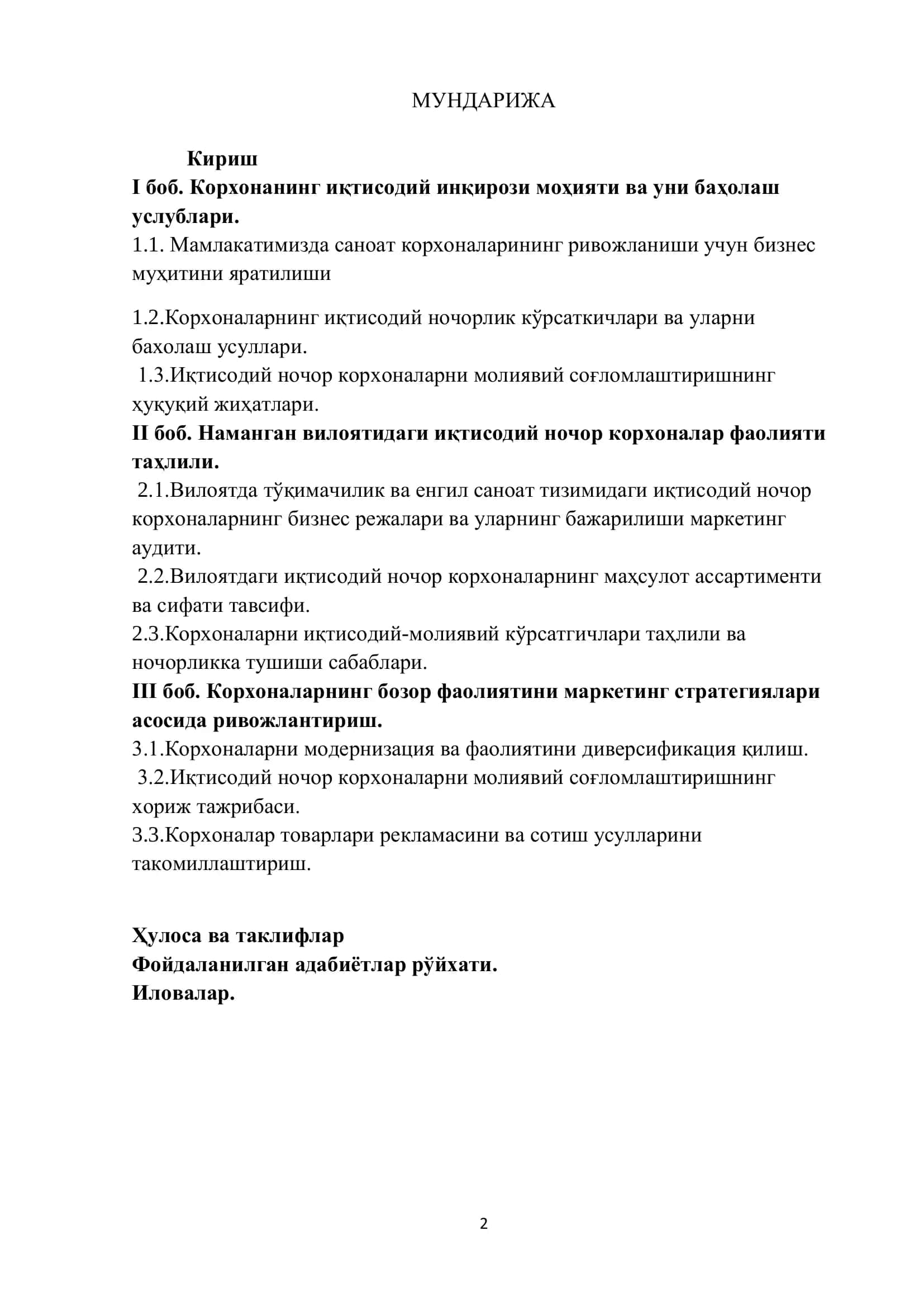 Маркетинг стратегияси асосида самарадорлигини ошириш 2