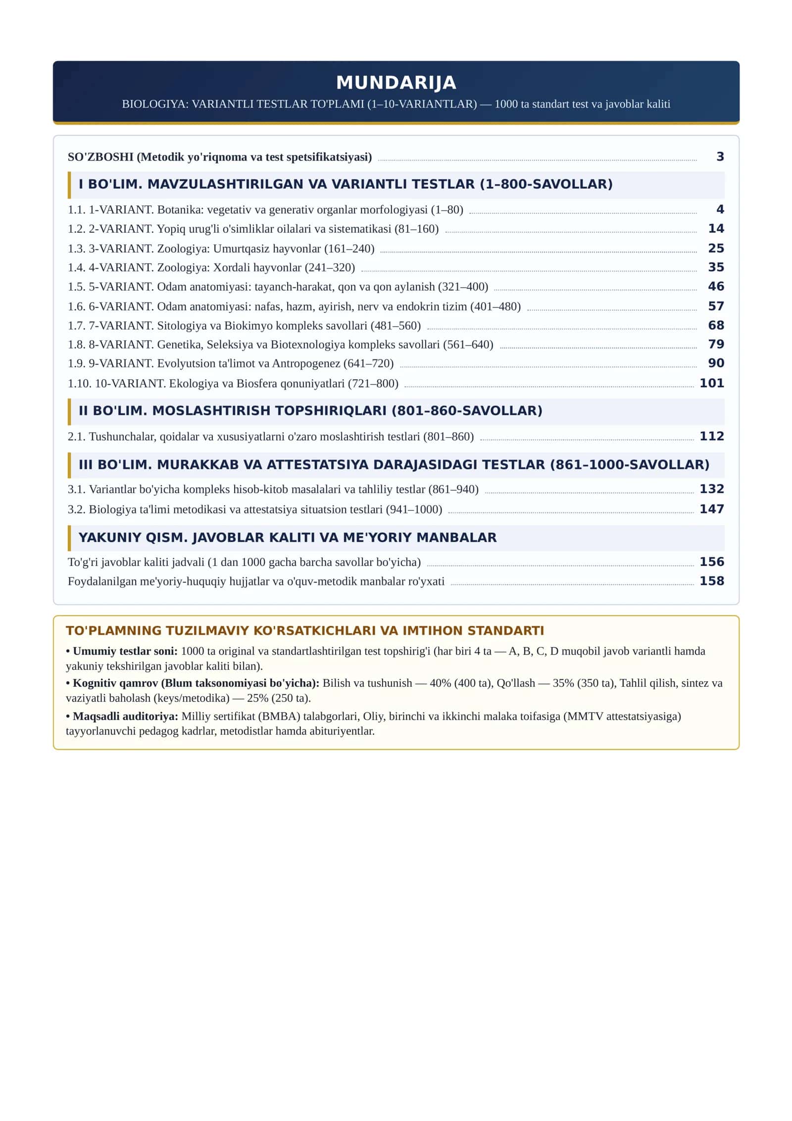 BIOLOGIYA: VARIANTLI TESTLAR TO'PLAMI (1000 ta test), Milliy sertifikat testlar 2