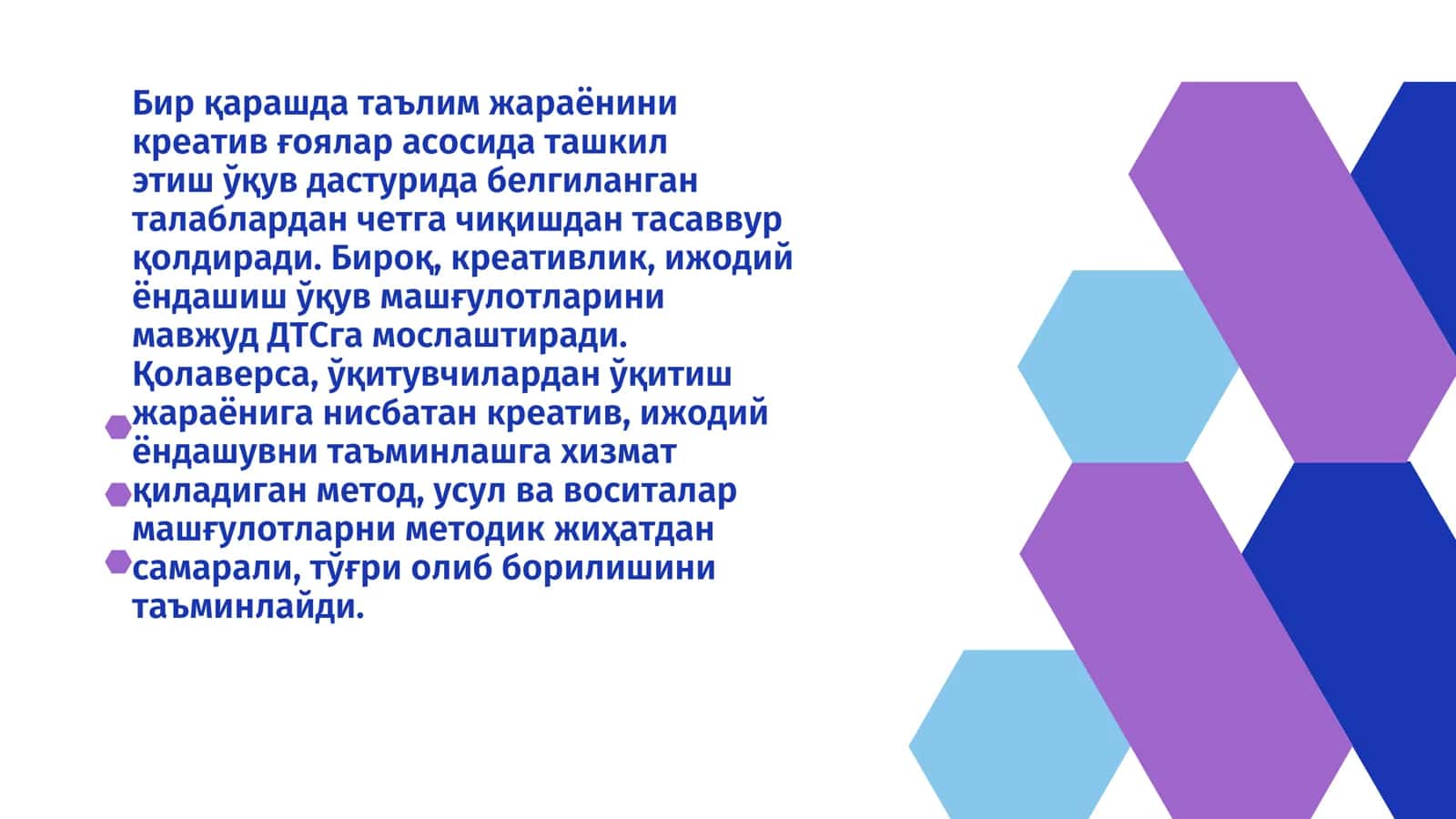 Креатив ўқув методлари 2