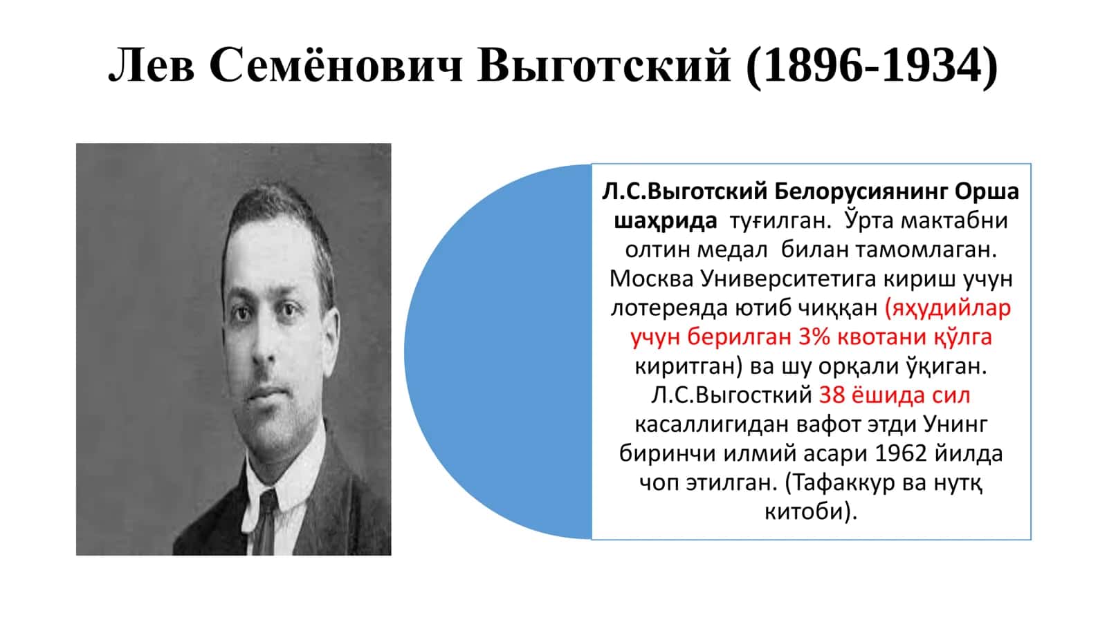 Собиқ совет психологияси мактаби. Психология фанининг ривожаланиш ҳолати 2