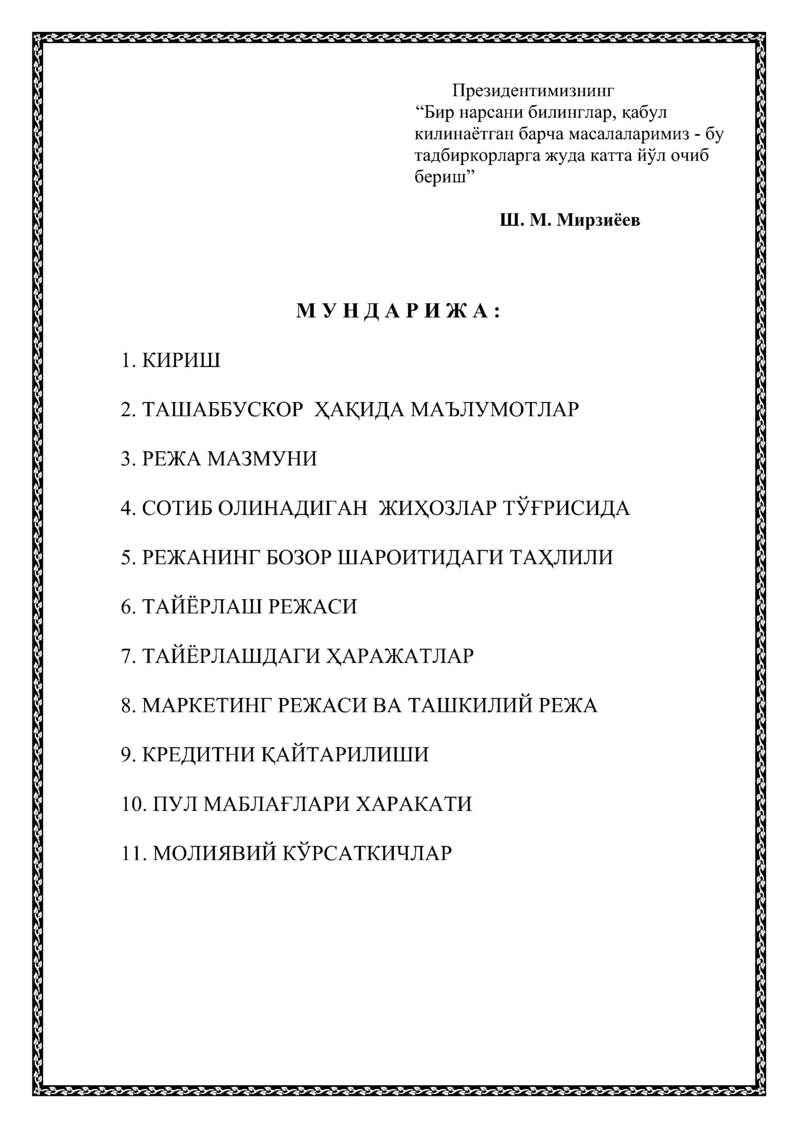 Hashoratlarga qarshi kurashish uchun qoʻllanma 2