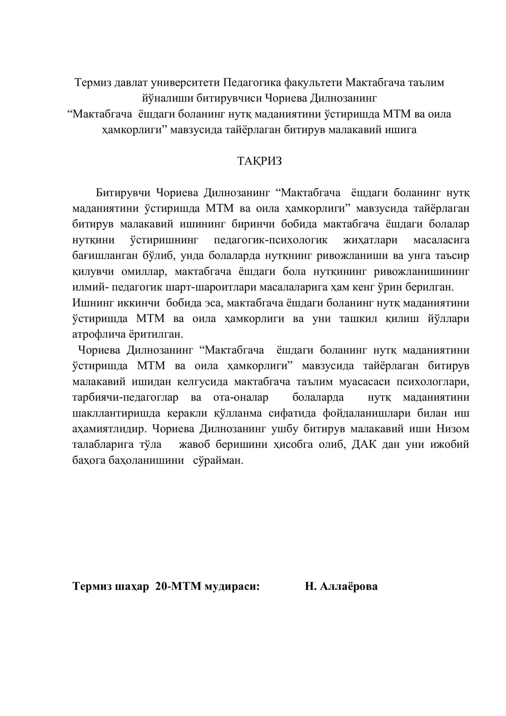 “Мактабгача ёшдаги боланинг нутқ маданиятини ўстиришда МТМ ва оила ҳамкорлиги” мавзусида тайёрлаган битирув малакавий иши 2