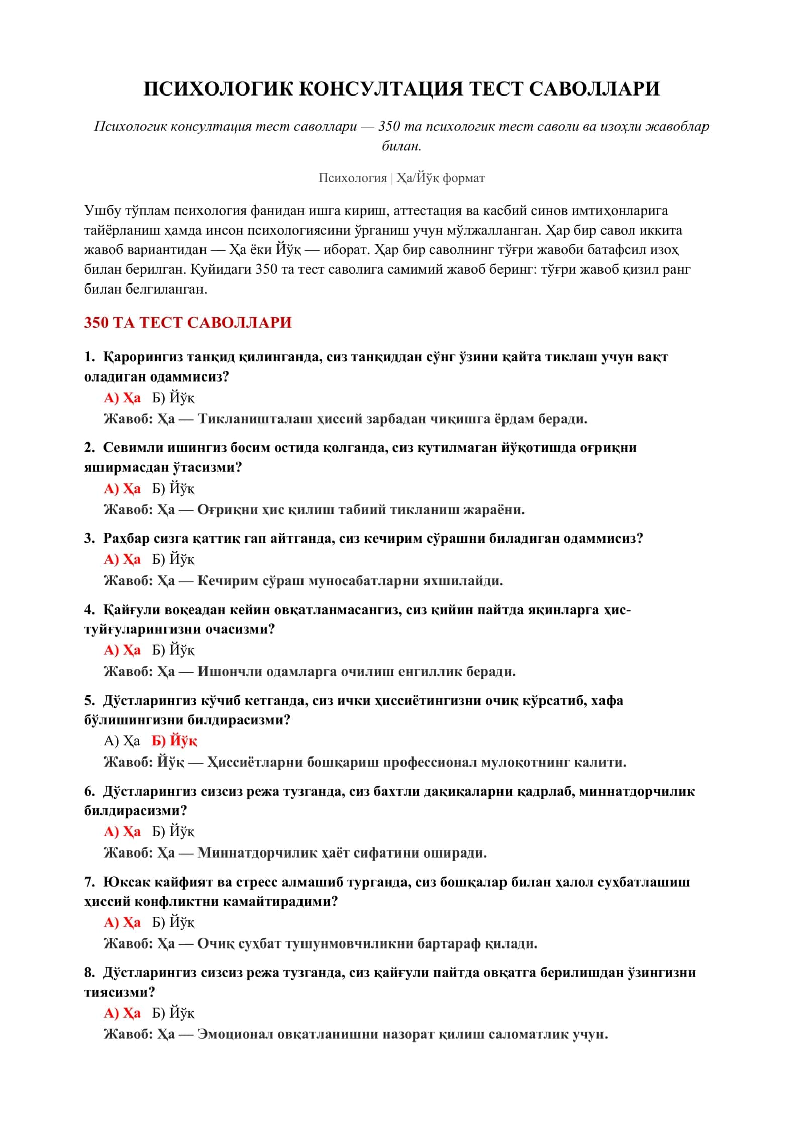 ПСИХОЛОГИК КОНСУЛТАЦИЯ ТЕСТ САВОЛЛАРИ 2