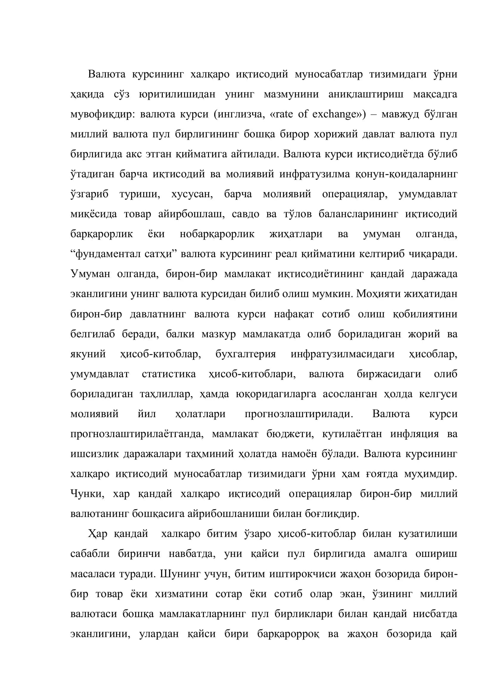 "Валюта курси ва унга таъсир этувчи омиллар" 2