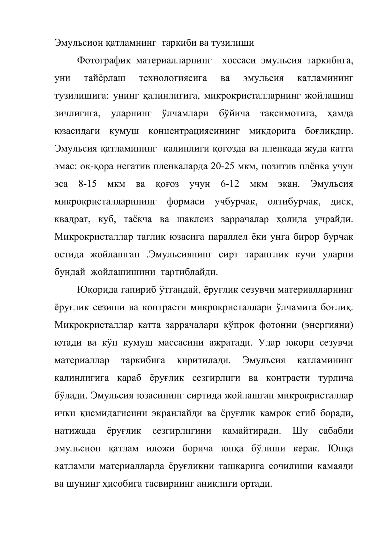 Фотографик эмульсияни тайёрлаш технологияси 2