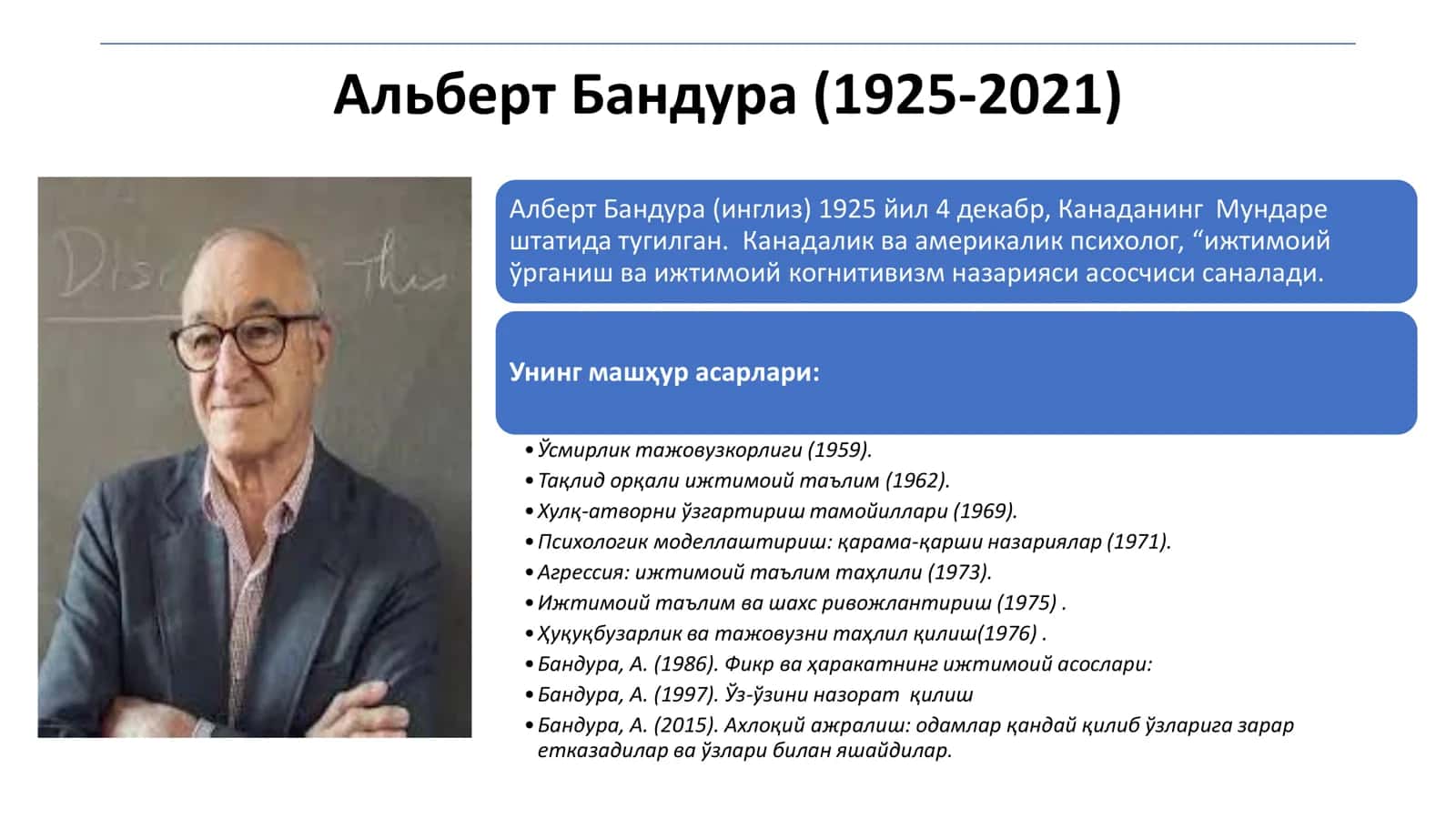 ХАР ХИЛ ПСИХОЛОГИК МАКТАБЛАРДА ШАХС НАЗАРИЯСИ 2
