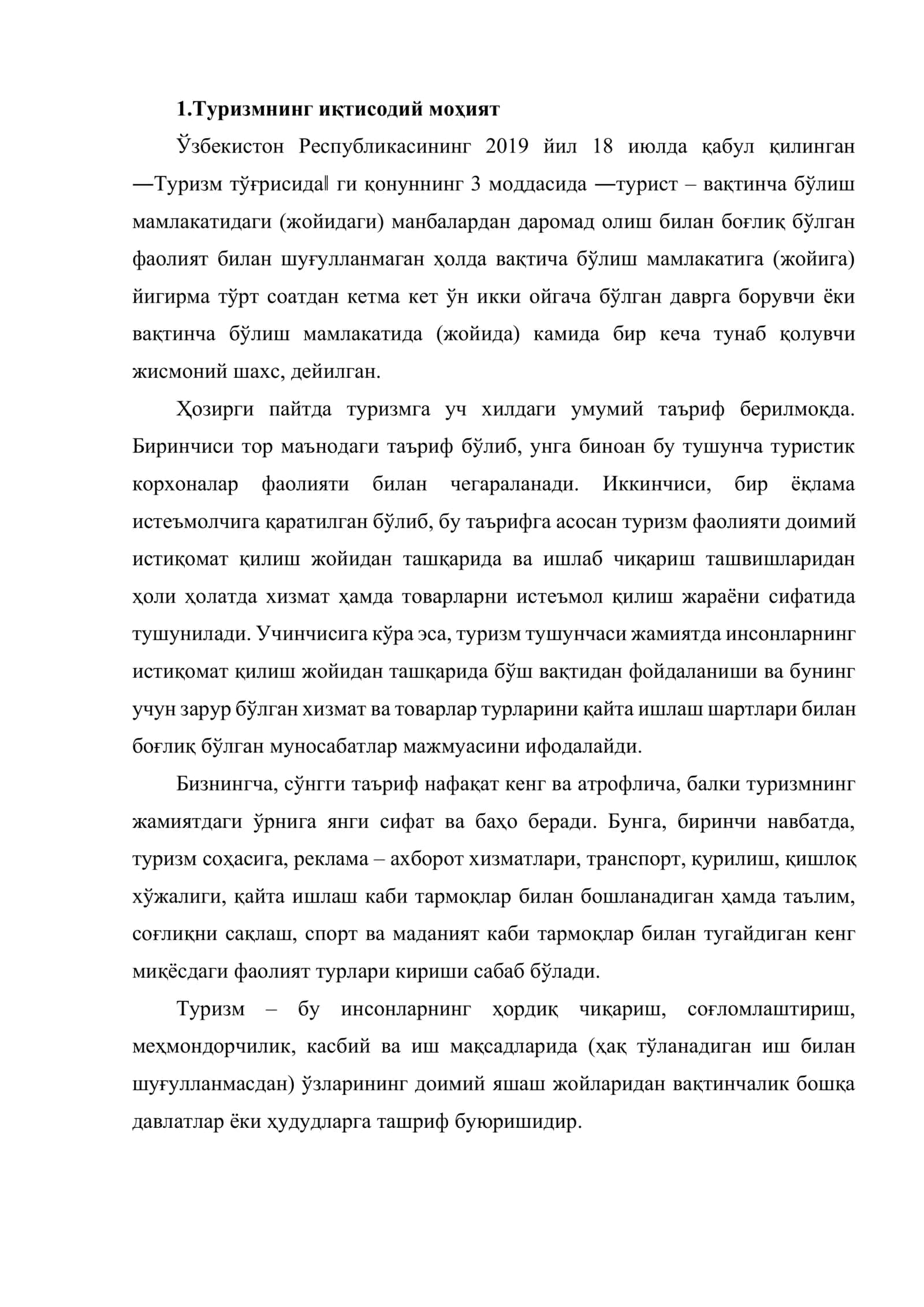 Хизмат кўрсатиш соҳасида туризм ва меҳмонхона хўжалиги хизматларининг ўрни 2