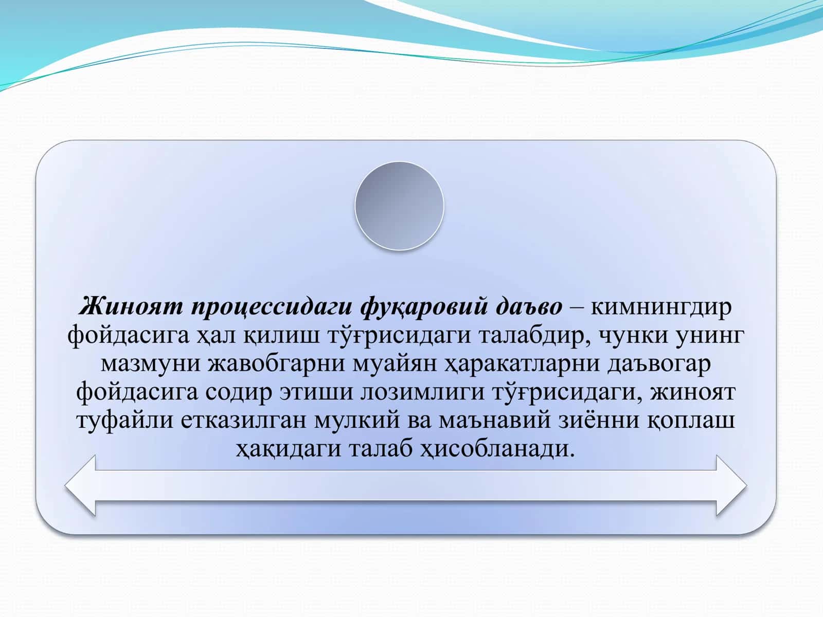 Jinoyat natijasida yetkazilgan mulkiy ziyonni qoplash 2