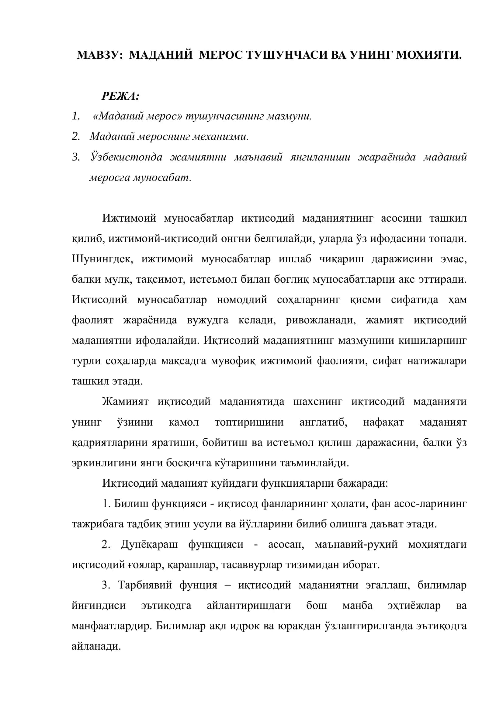 МАДАНИЙ МЕРОС ТУШУНЧАСИ ВА УНИНГ МОХИЯТИ 2