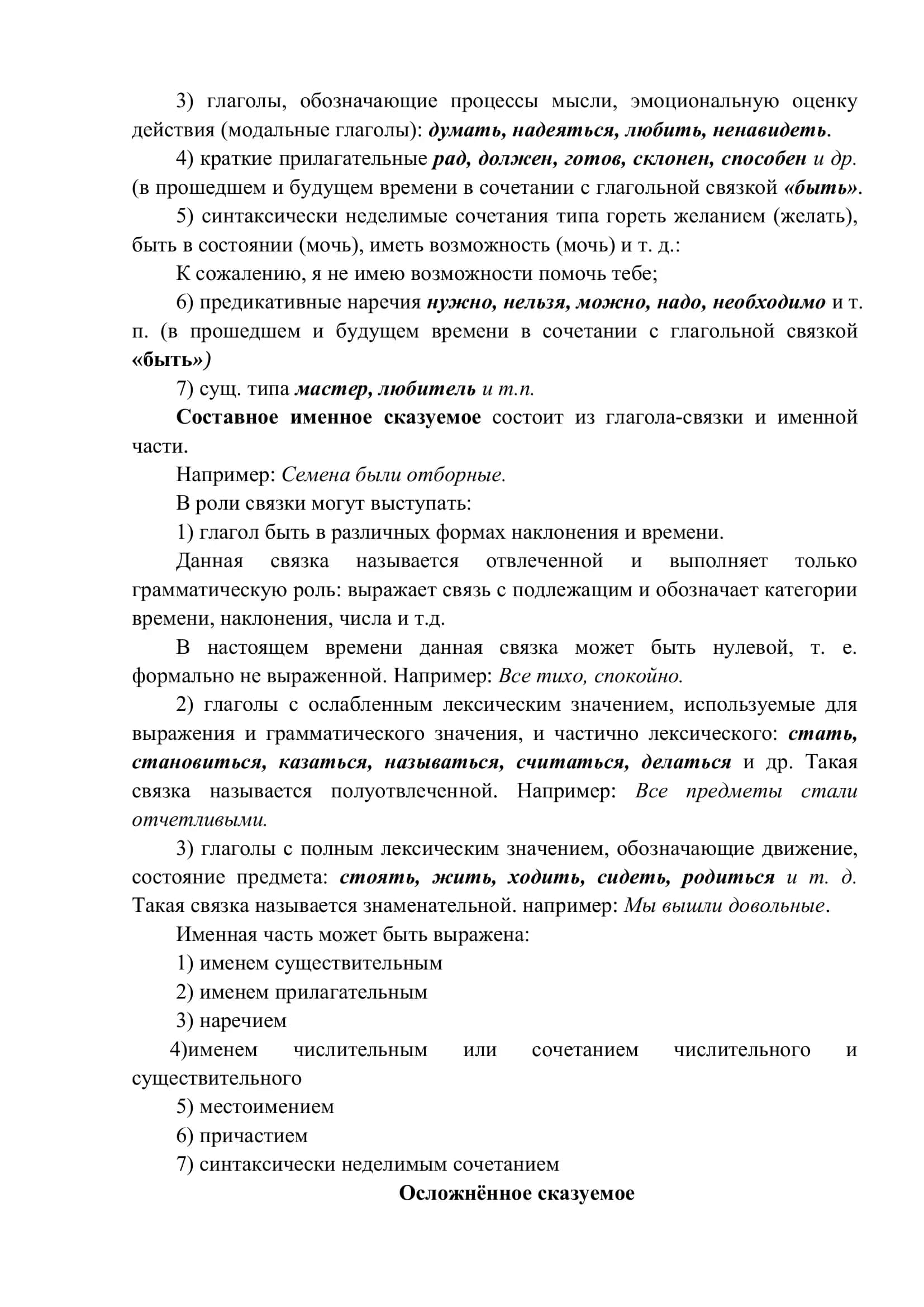 ТЕМА 5. ВЫРАЖЕНИЕ ПРЕДИКАТНЫХ ОТНОШЕНИЙ. ТАШГАУ 2