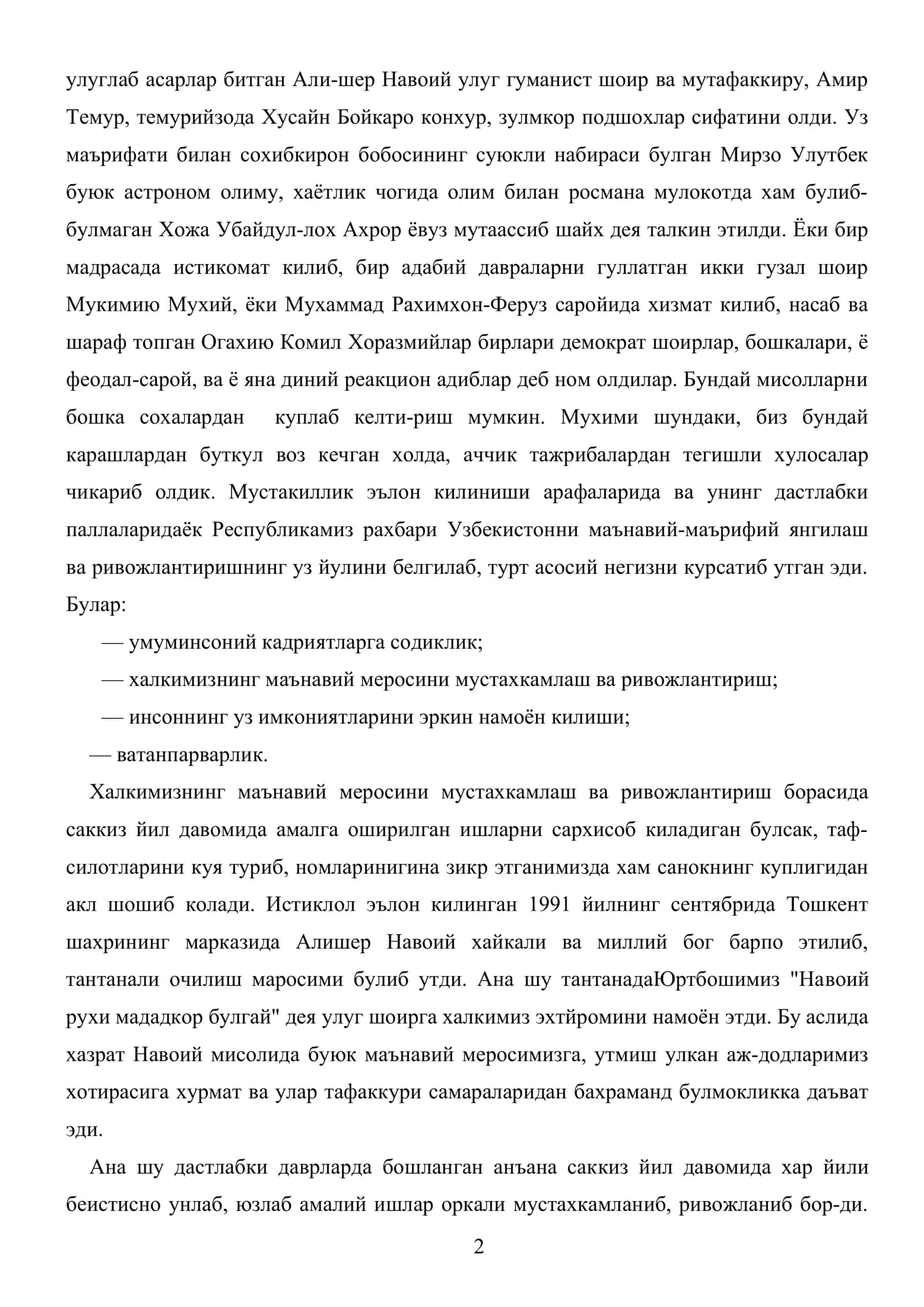 Мустакил фикрловчи эркин шахс тарбиясида умуминсоний ва миллий кадриятларнинг роли 2