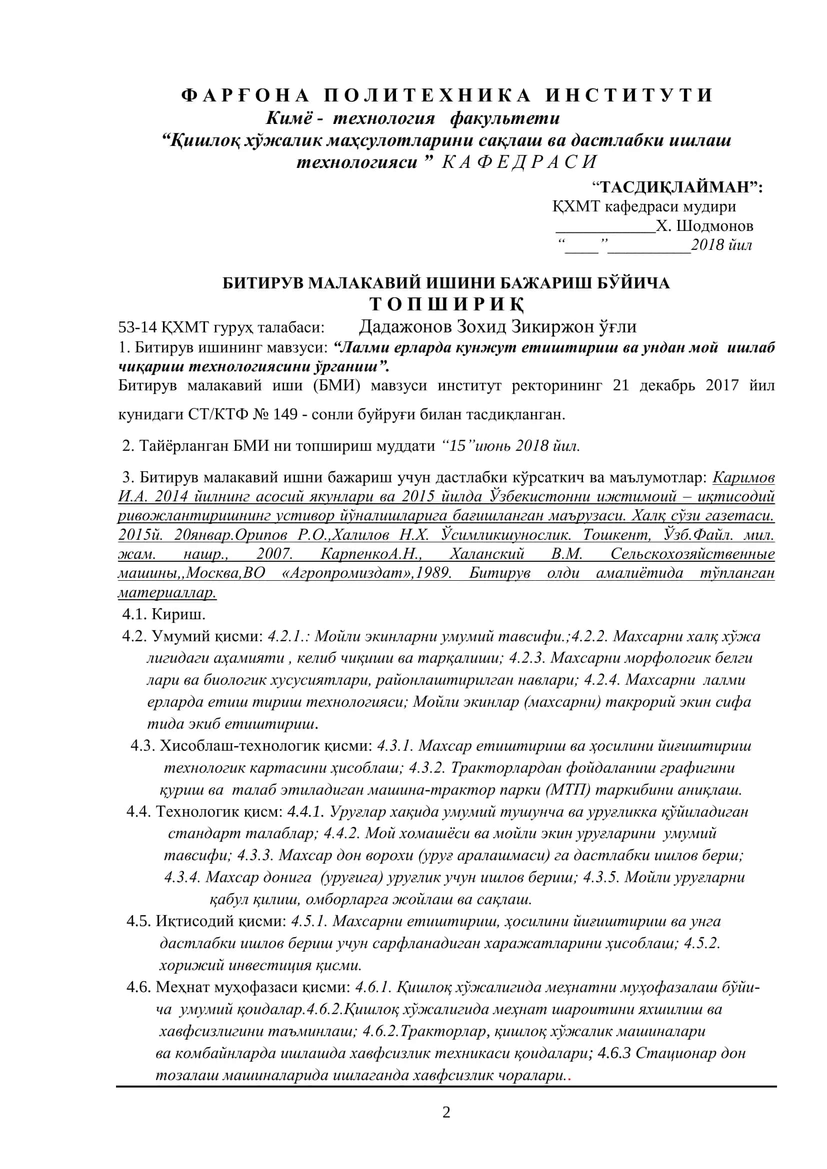 Лалми ерларда кунжут етиштириш ва ундан мой ишлаб чиқариш технологияси ўрганиш 2