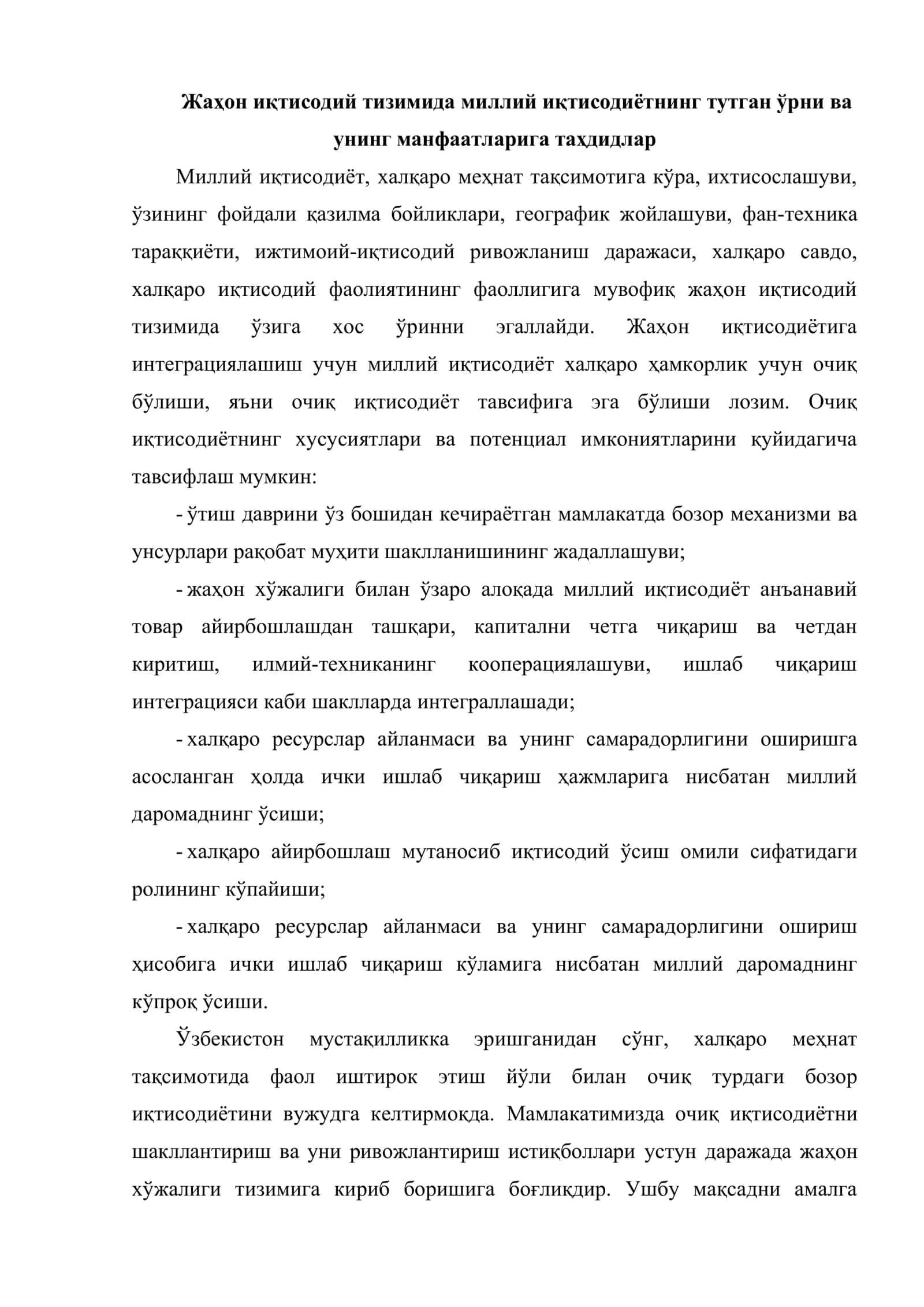 Мамлакатнинг иқтисодий хавфсизлигини таъминлаш 2