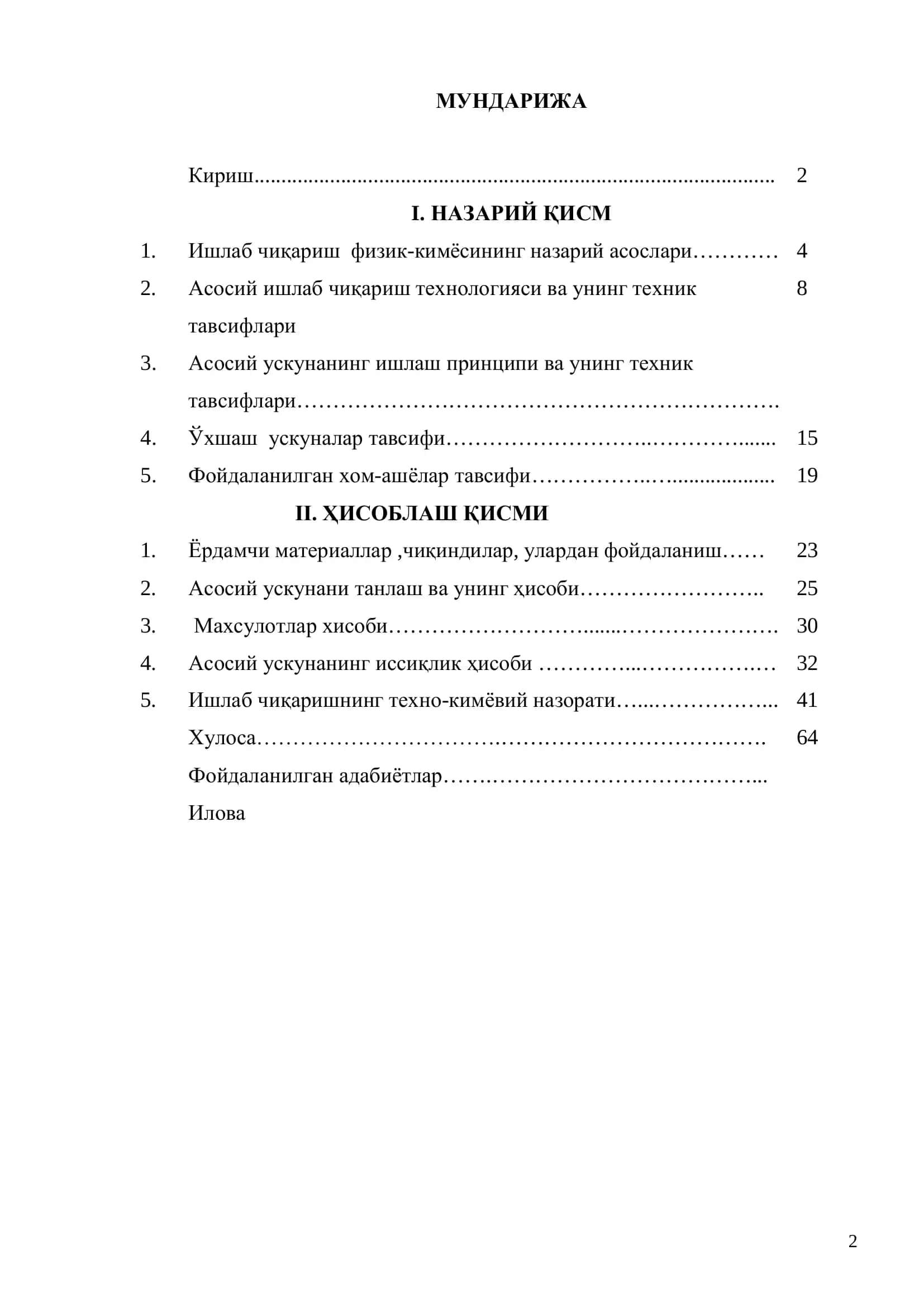 ГЛАЗУРЛАНГАН ПИШЛОҚЧА ИШЛАБ ЧИҚАРИШ ТЕХНОЛОГИЯСИ 2