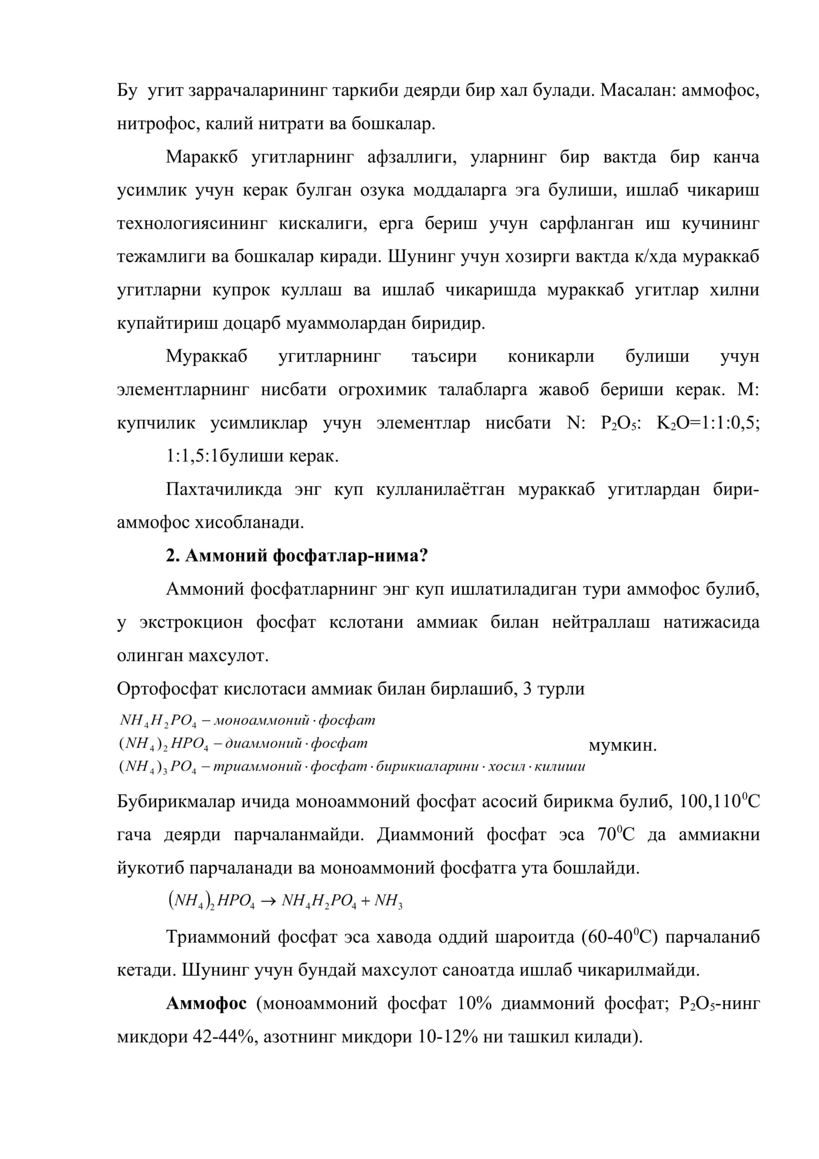 Мураккаб угитлар 2