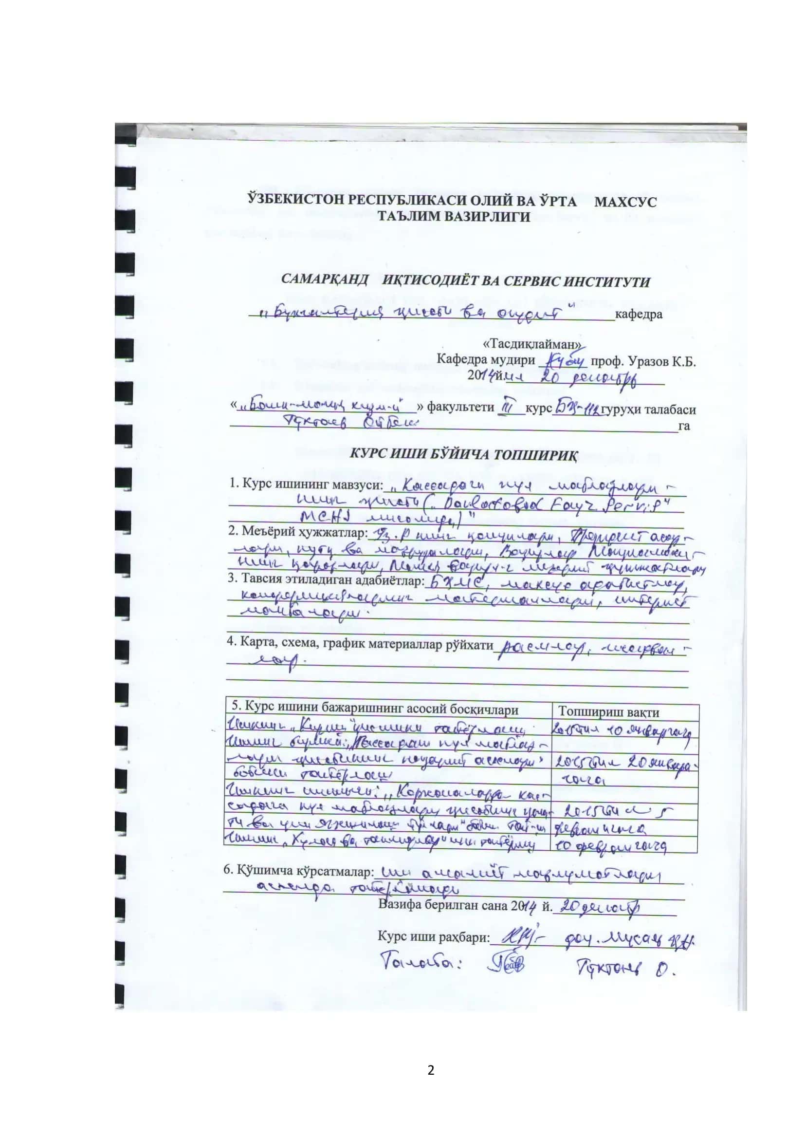 Kassadagi pul mablag‟larining hisobi ("Davlatobod Fayz servis" MCHJ misolida) KURS ISHI 2