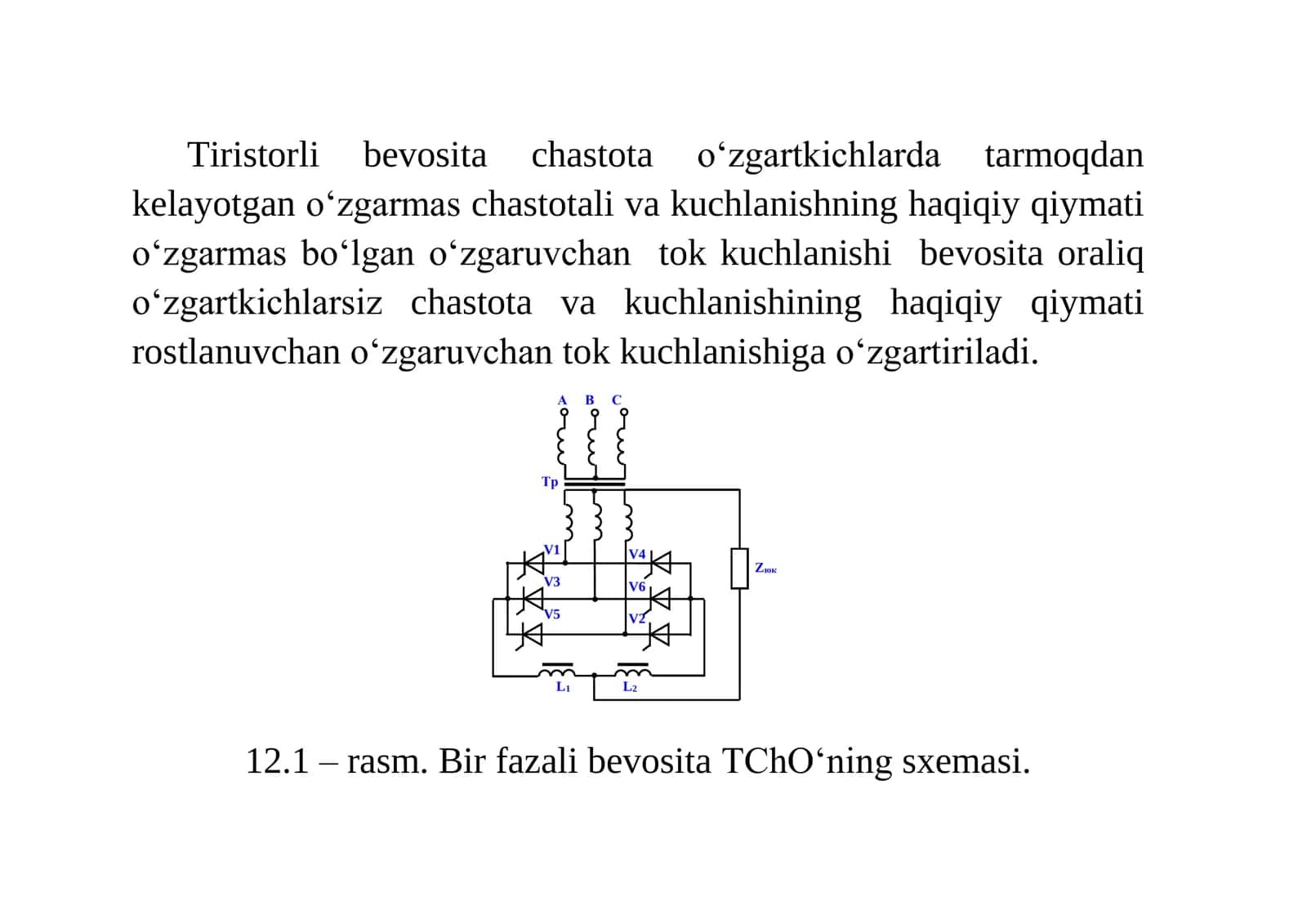 Bevosita TChO‘ning bir fazali sxemasi 2