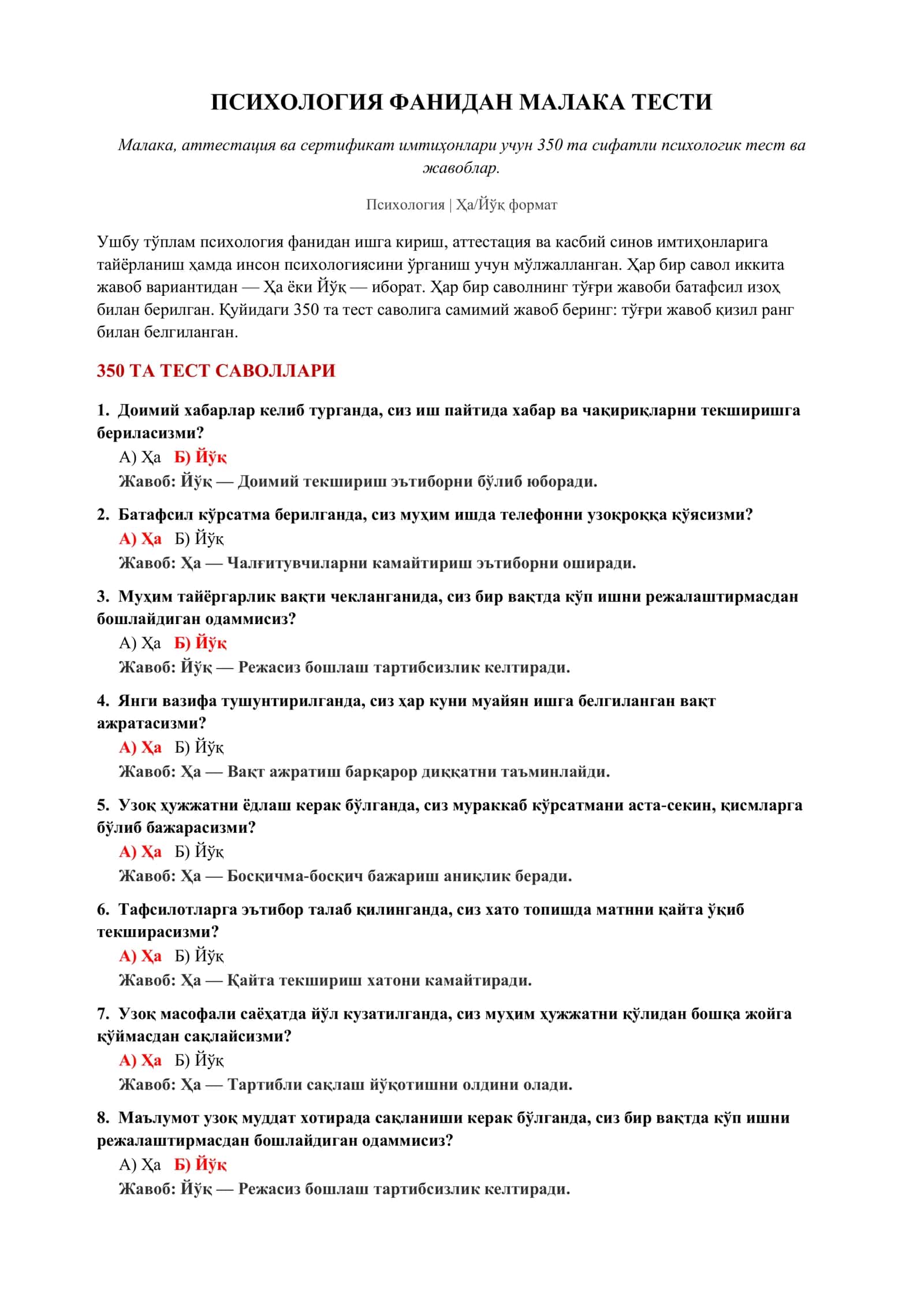 ПСИХОЛОГИЯ ФАНИДАН МАЛАКА ТЕСТИ 2