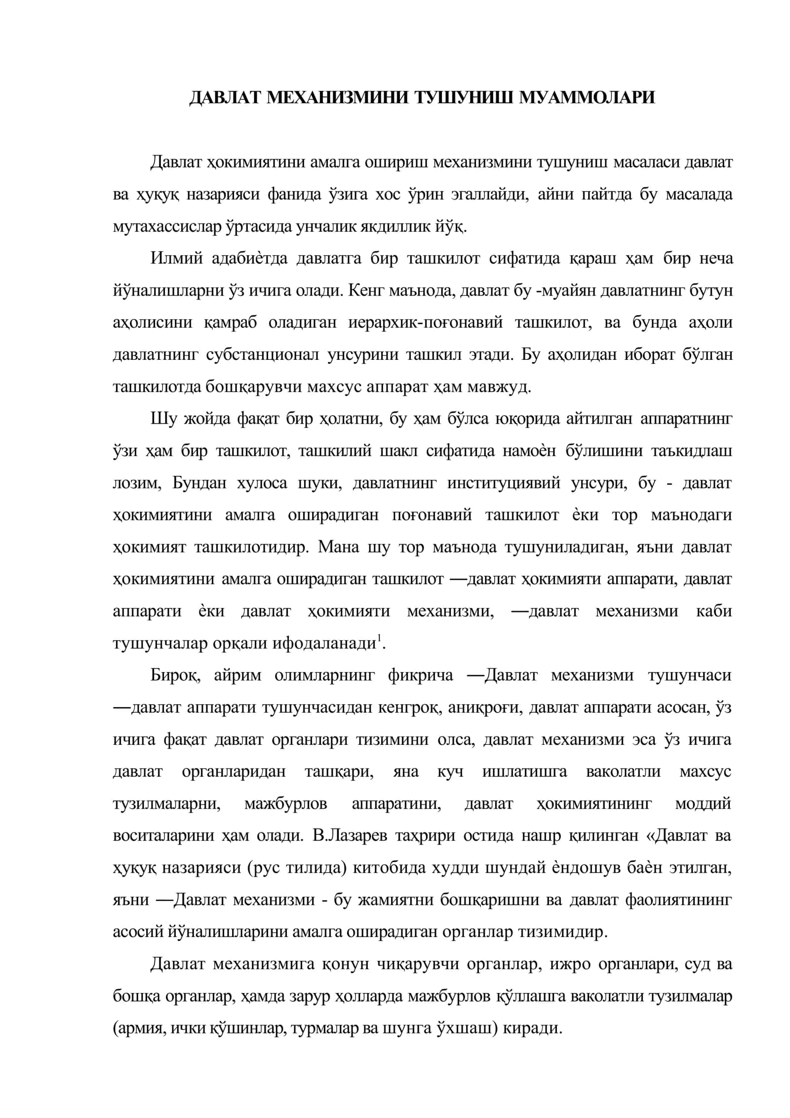 Давлат ҳокимиятини амалга ошириш механизми муаммолари 2