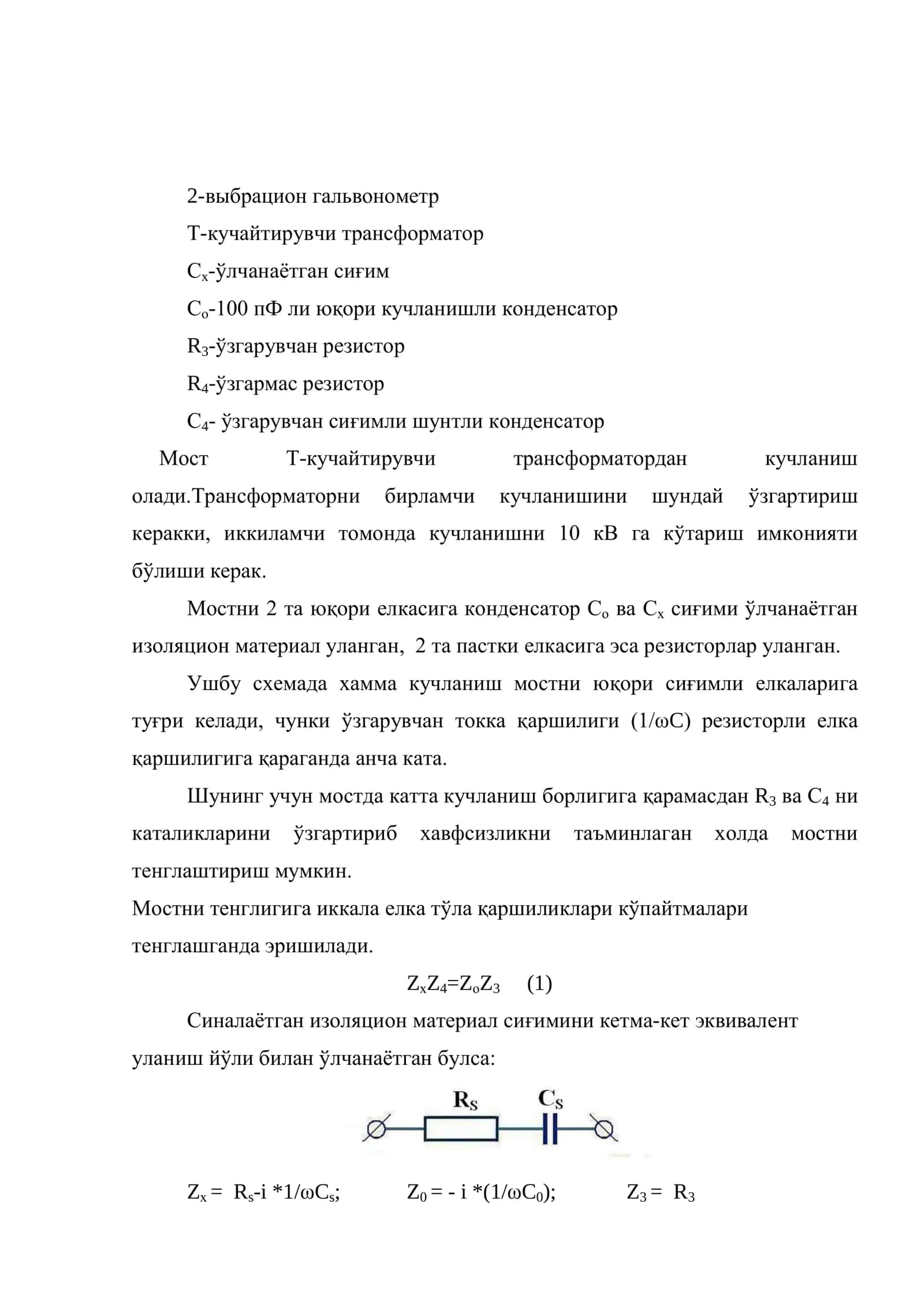 Кабел электр изоляциясини юқори кучланищ учун 2