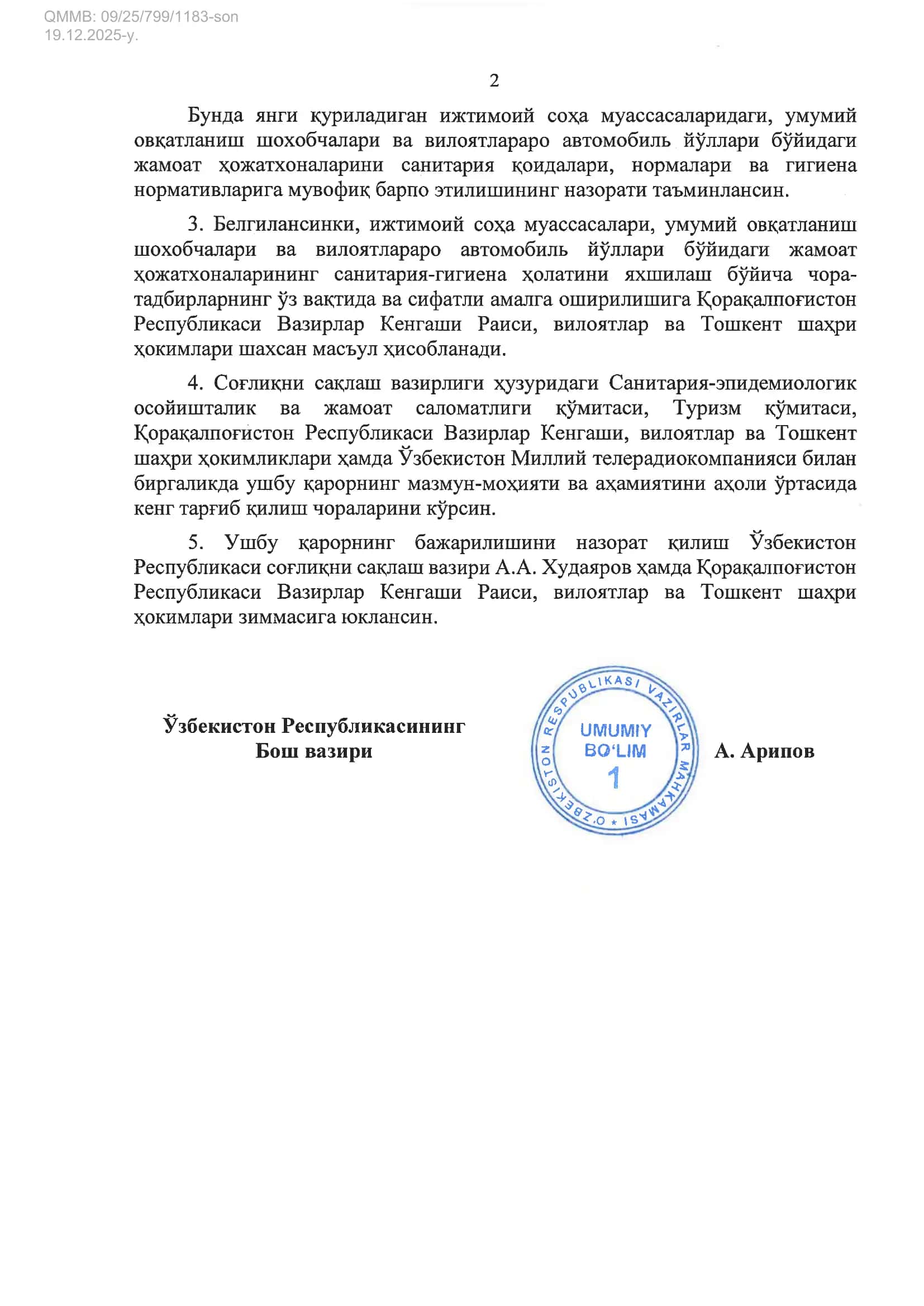 Тадбирлар дастури 2
