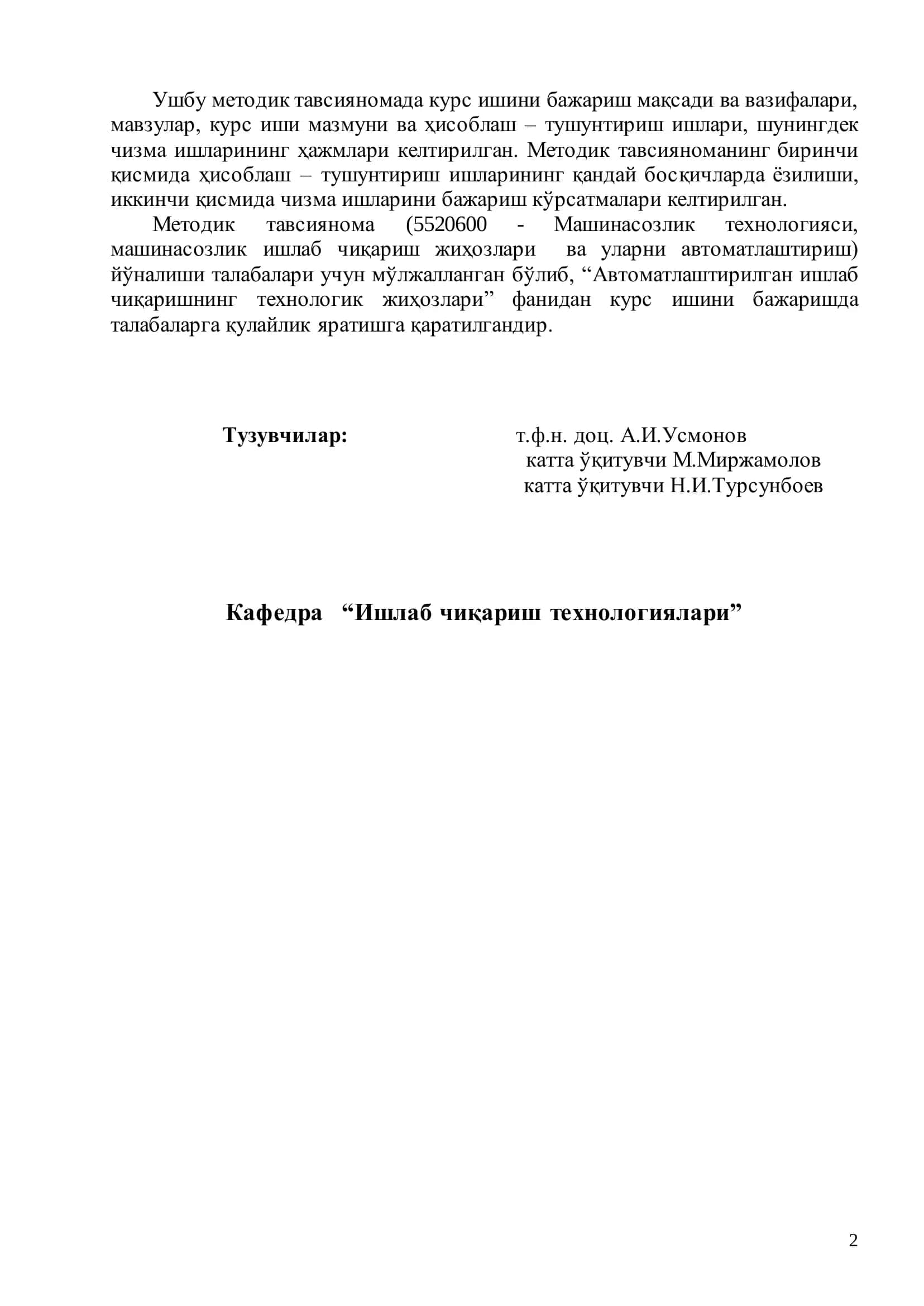 Курс ишлари 2