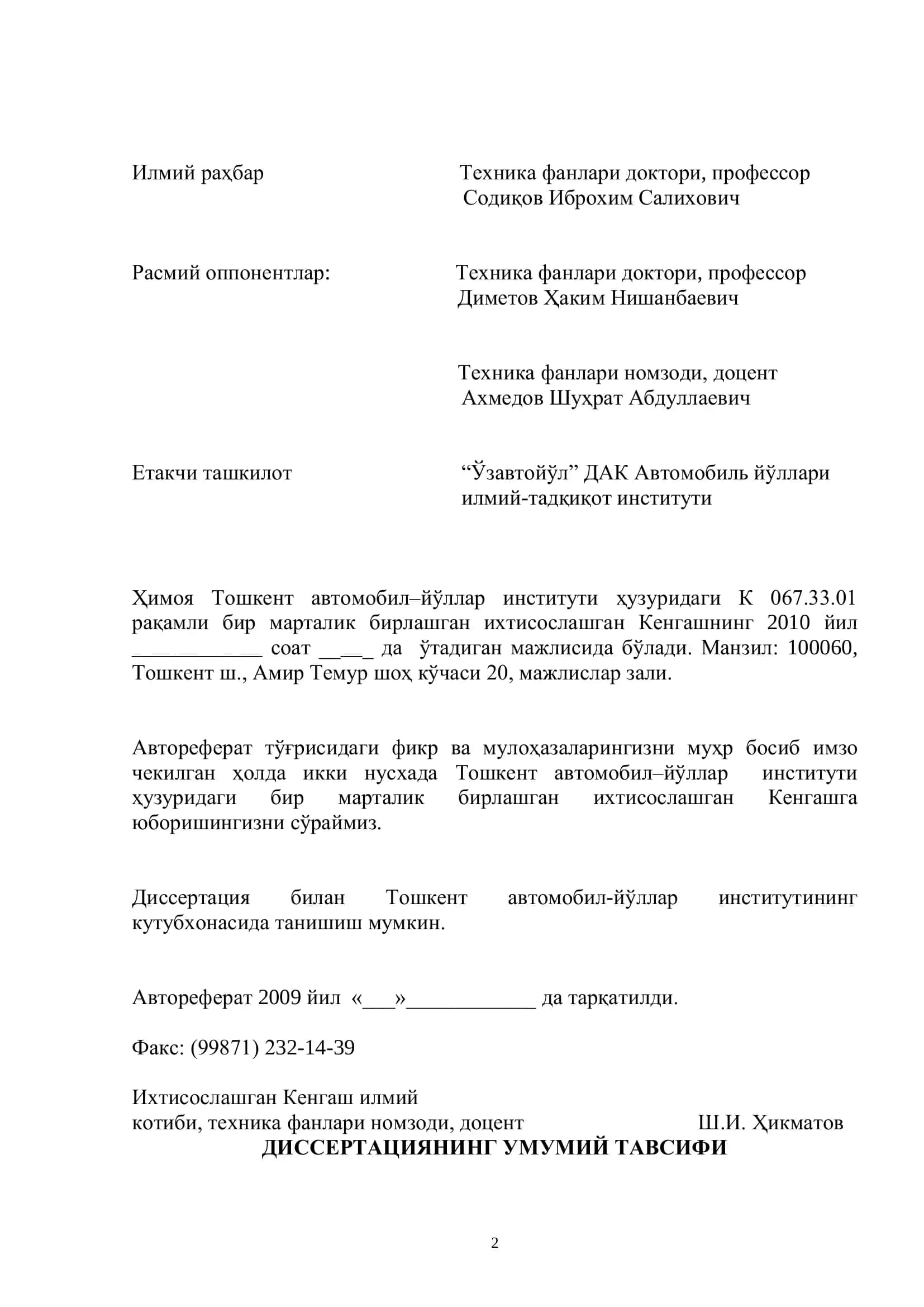 АВТОМОБИЛЛАР ҲАРАКАТ ШАРОИТИ БЎЙИЧА ТУМАНЛАШТИРИШ 2