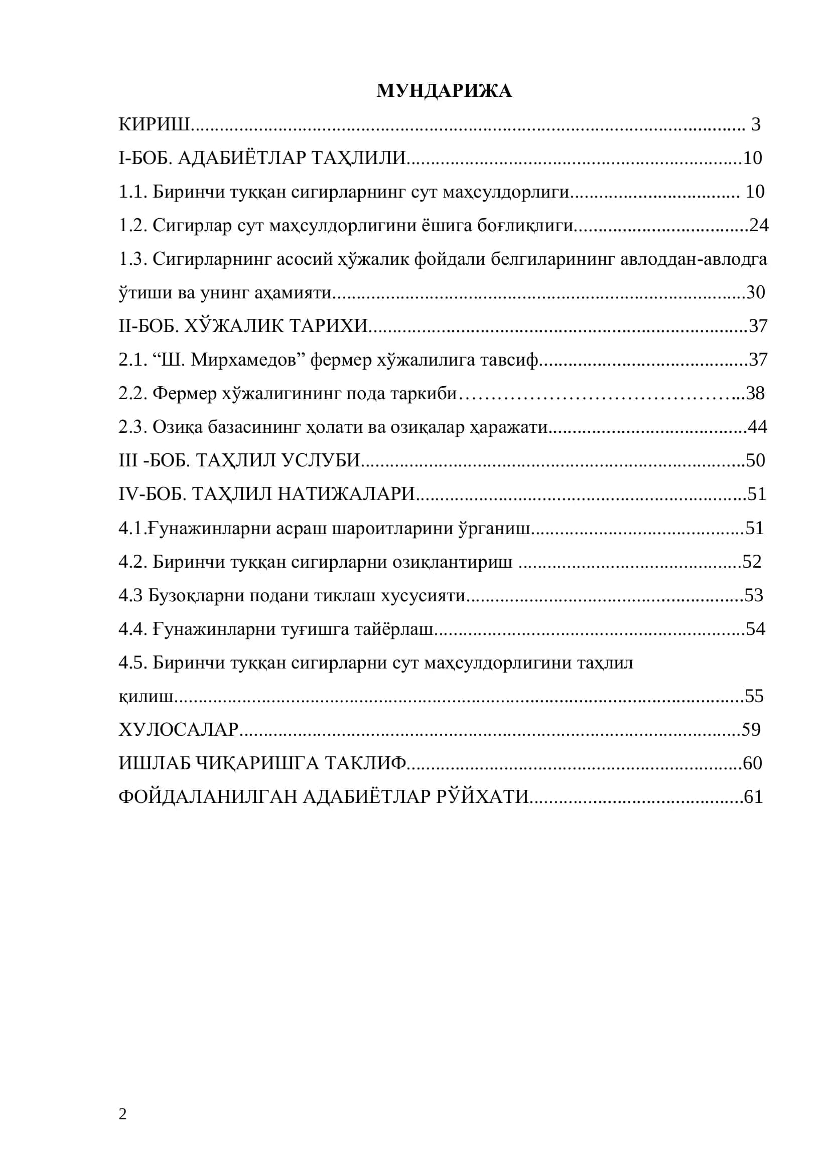 Голштинлаштирилган қора-ола зотли биринчи туққан сигирларни сут маҳсулдорлигини ошириш омиллари 2