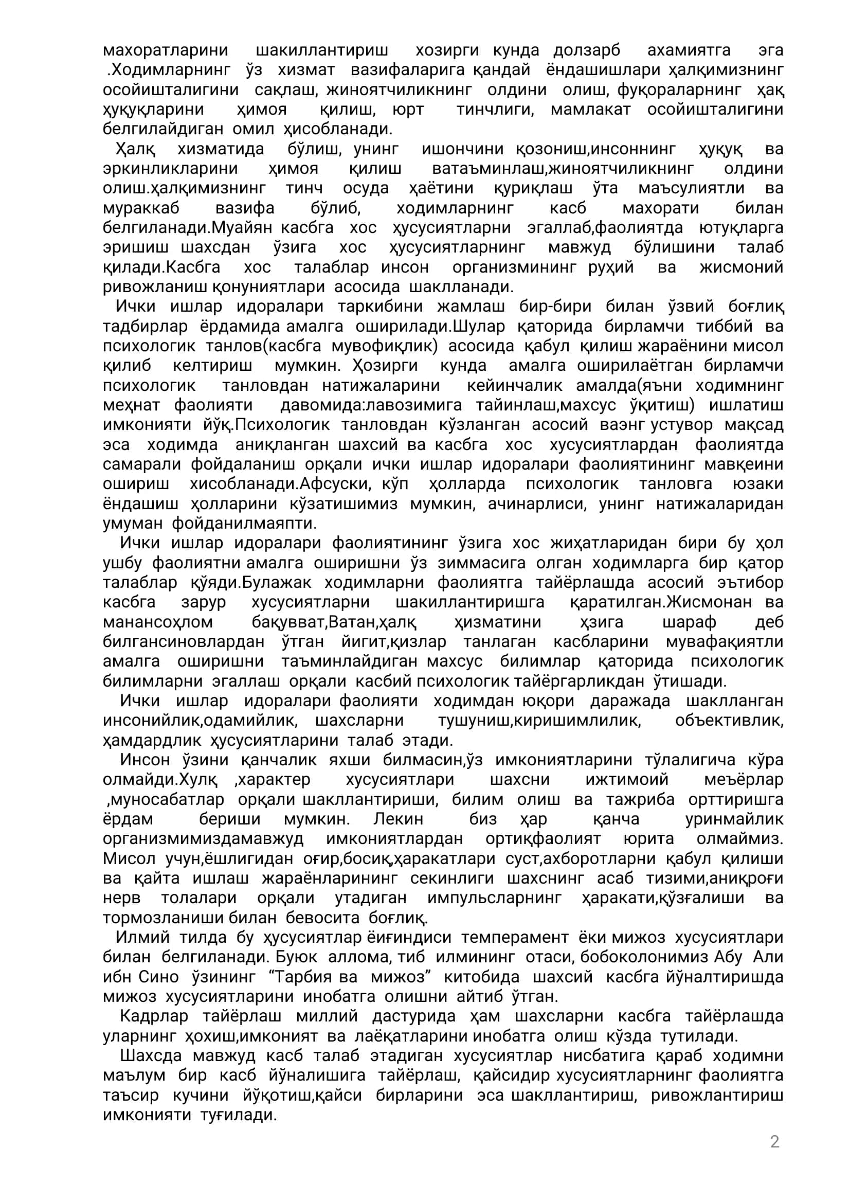 ichki ishlarga kiruvchilar uchun psixologik testlar 2