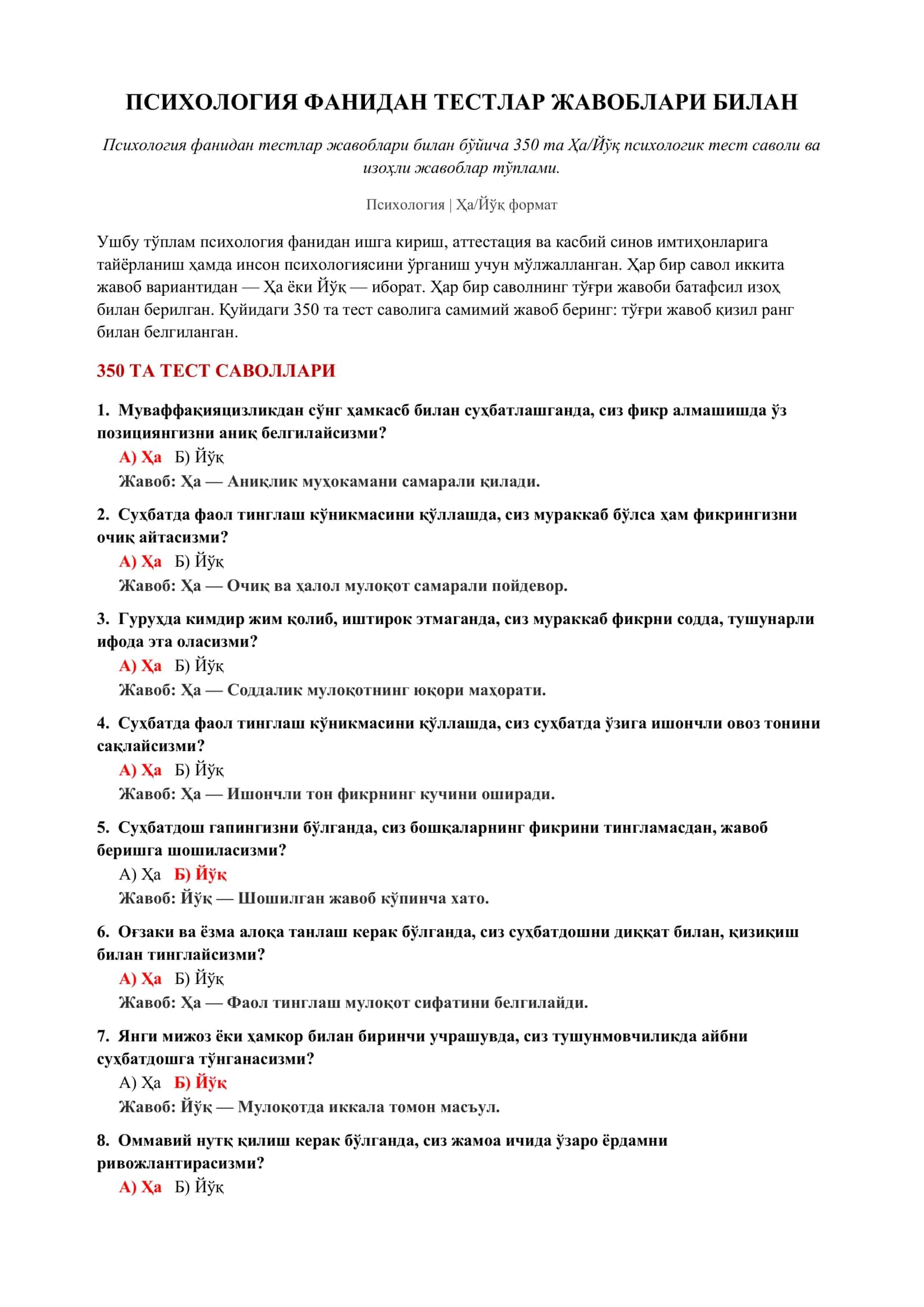 Психология фанидан тестлар жавоблари билан 2