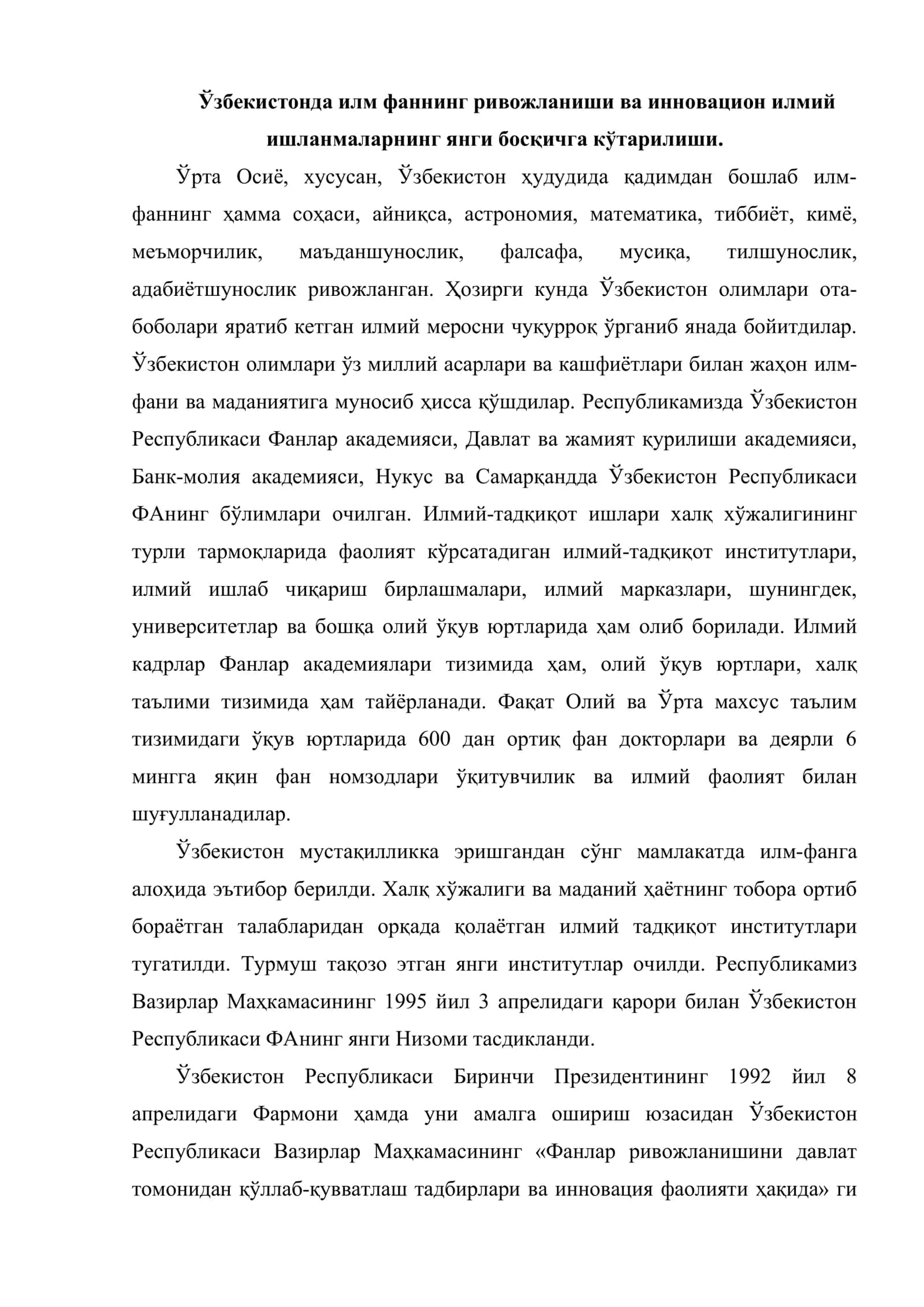 Мустақиллик йилларида фан ва маданиятнинг ривожланиши 2