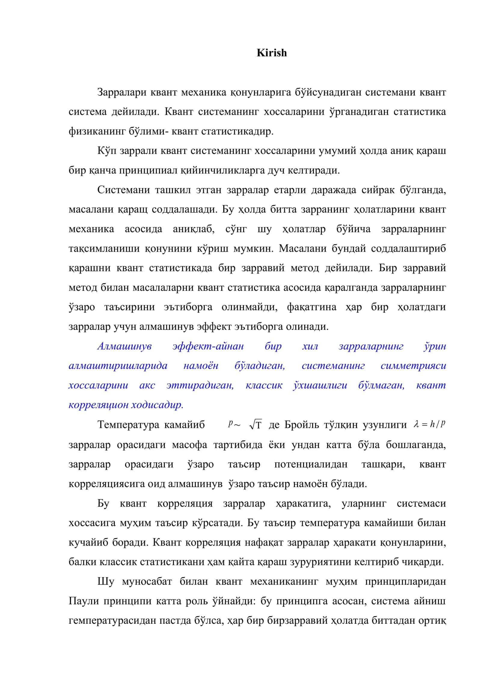Квант статистика 2