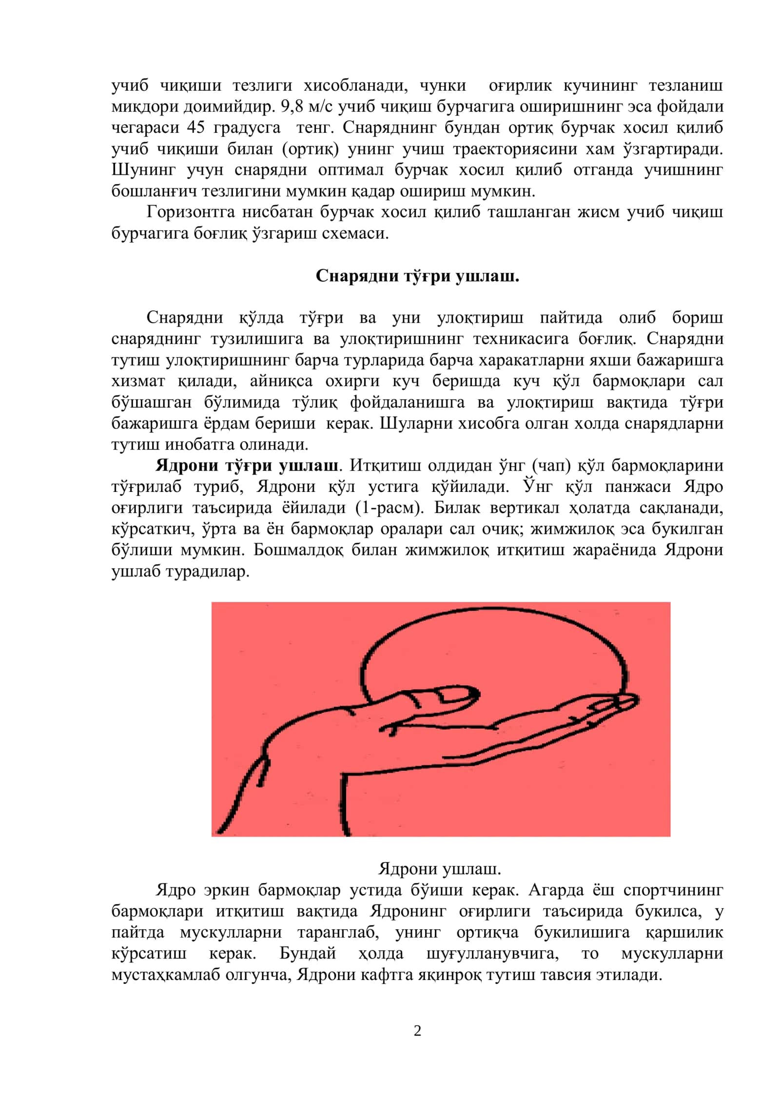 УЛОҚТИРИШ ТЕХНИКАСИ АСОСЛАРИ 2