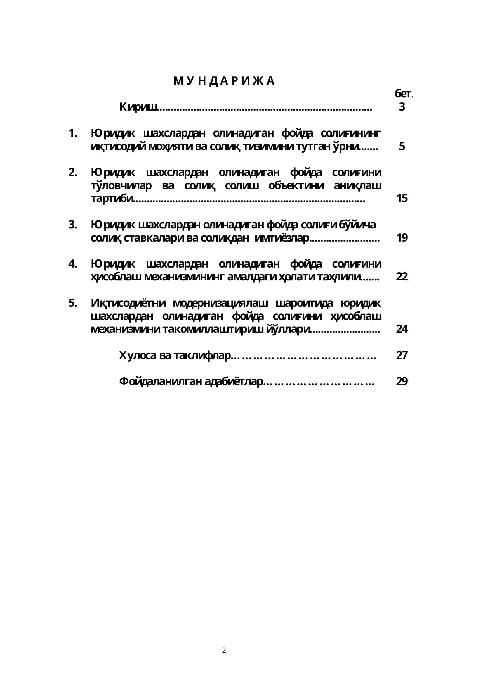 Юридик шахсларни солиққа тортиш 2